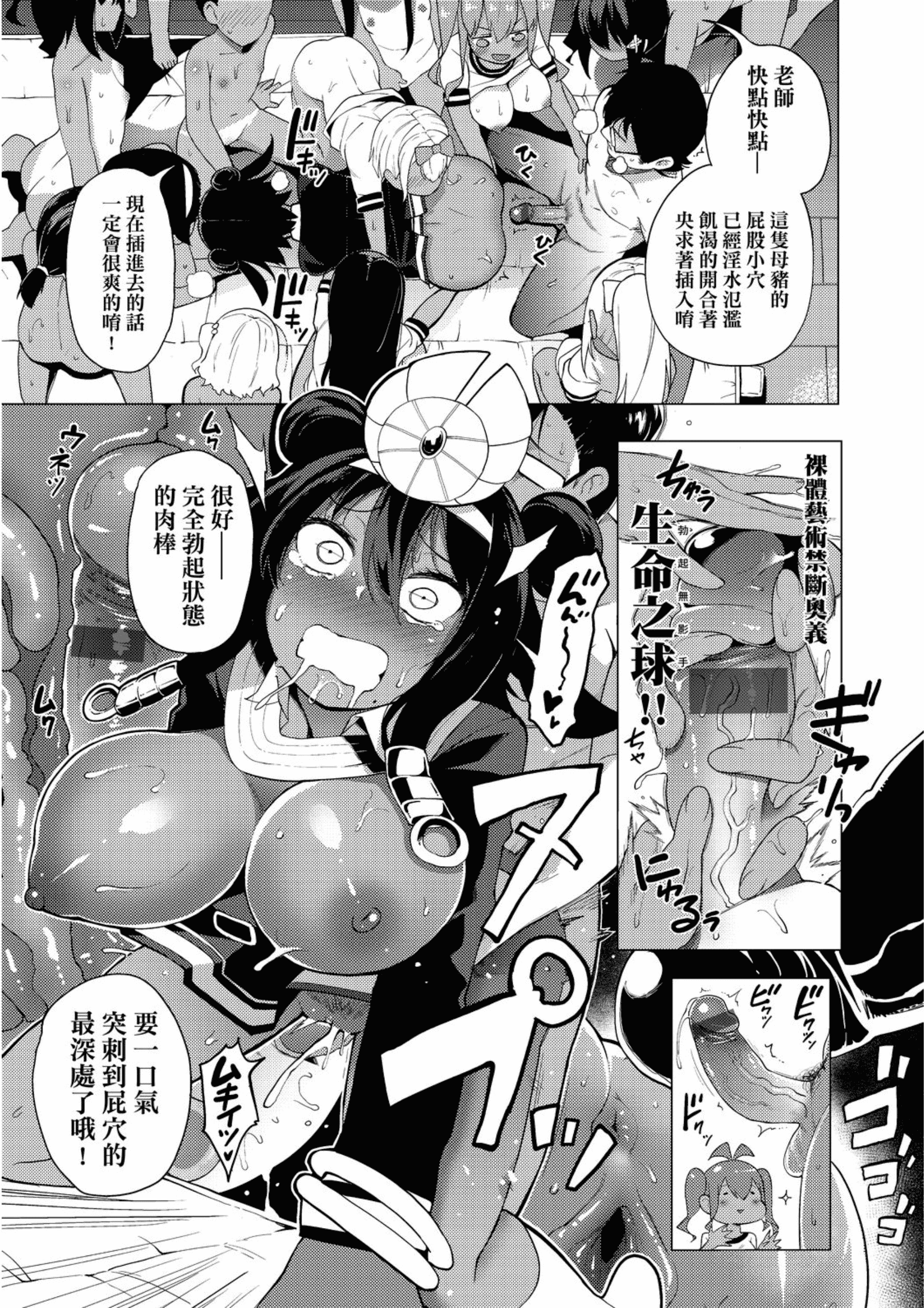 汉化版-[けんじ] 裸体芸術部!!_2_第4集
