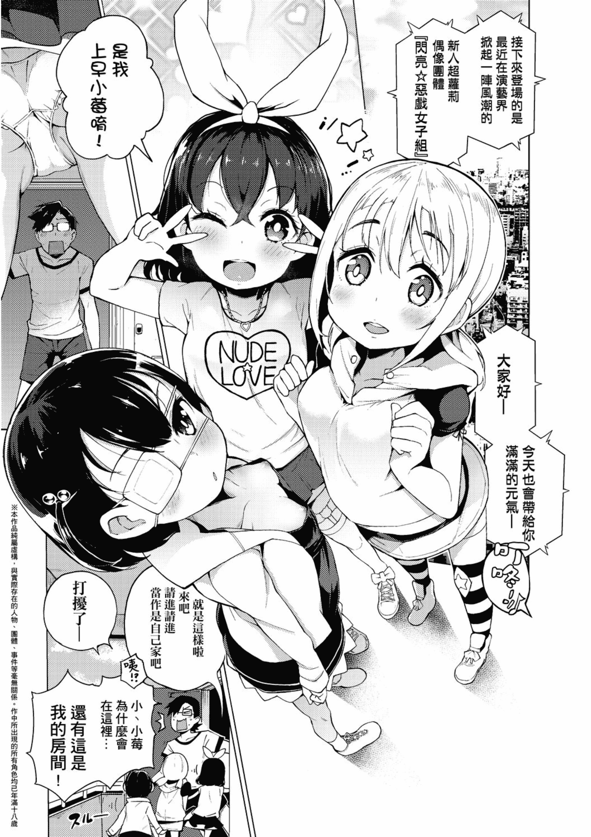 汉化版-[けんじ] 裸体芸術部!!_2_第4集