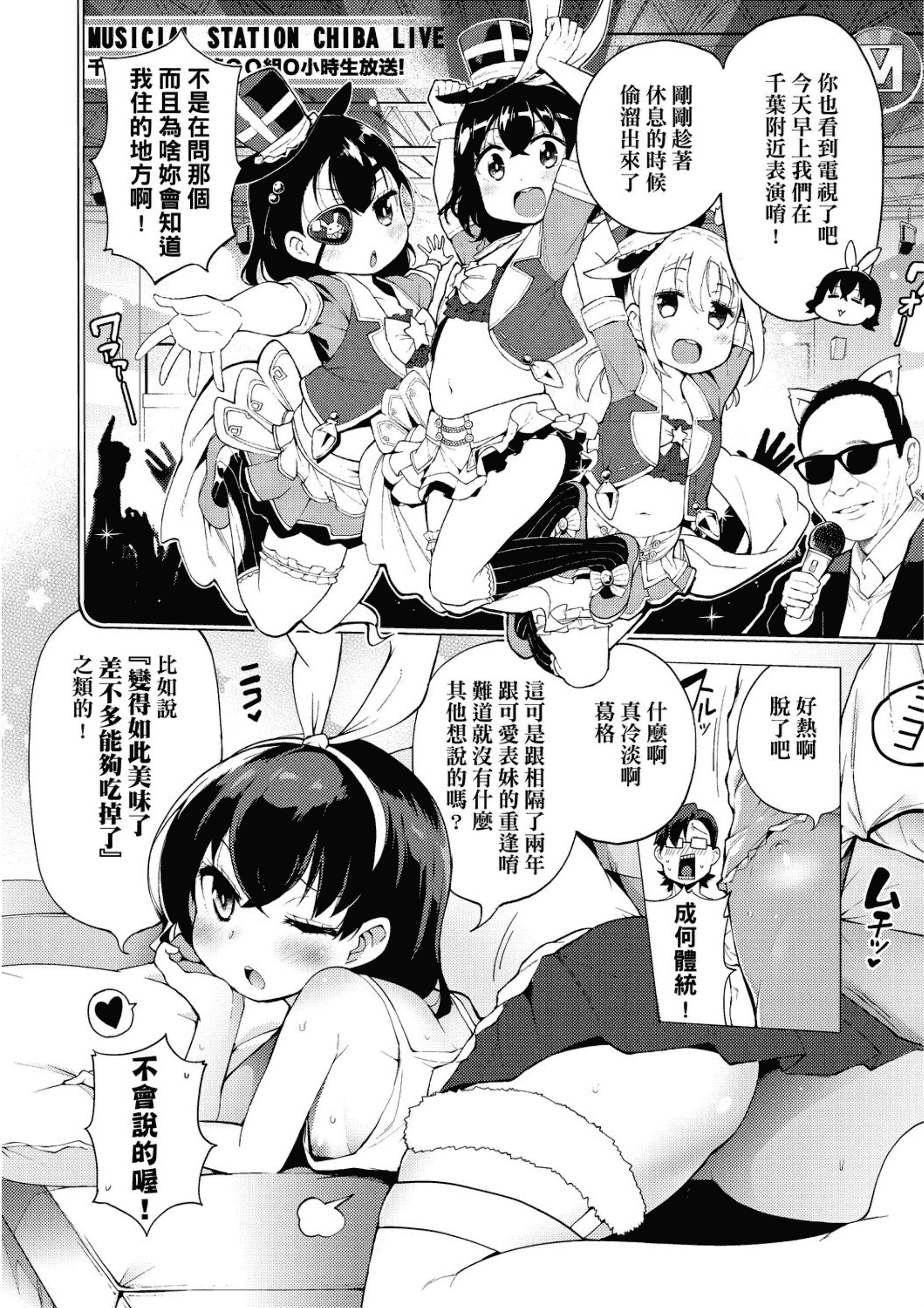 汉化版-[けんじ] 裸体芸術部!!_2_第4集