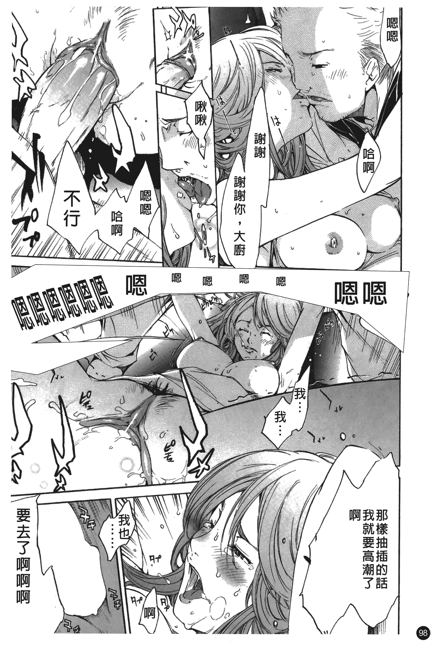 汉化版-[けんたろう] なつ なでしこ_第5集
