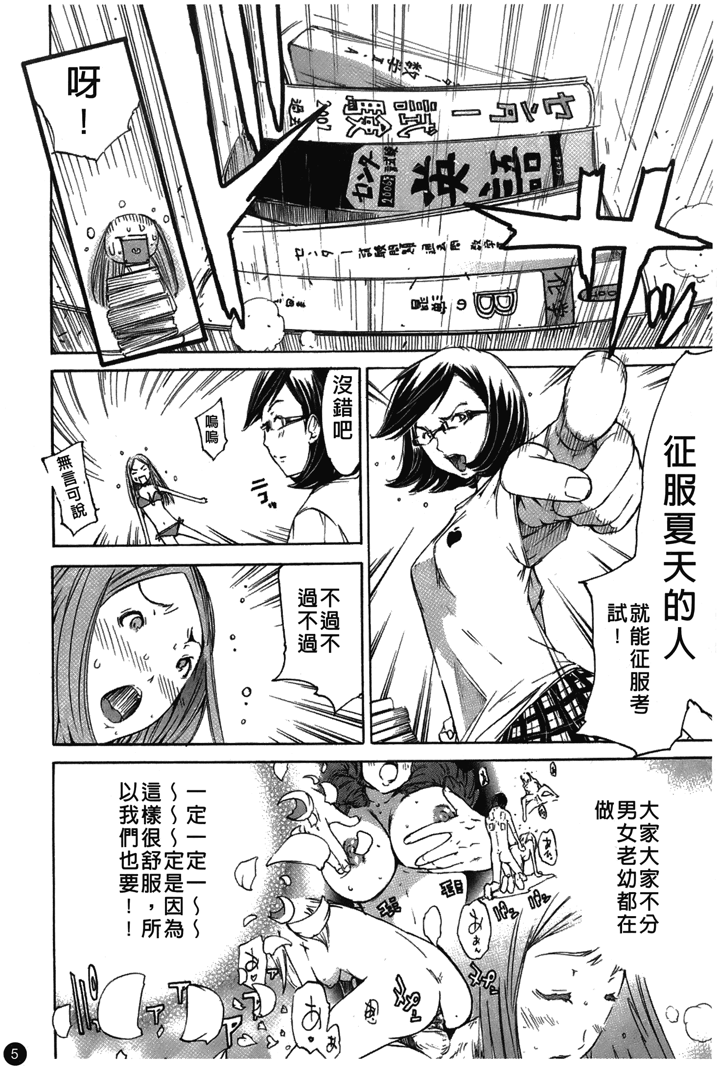 汉化版-[けんたろう] なつ なでしこ_第1集