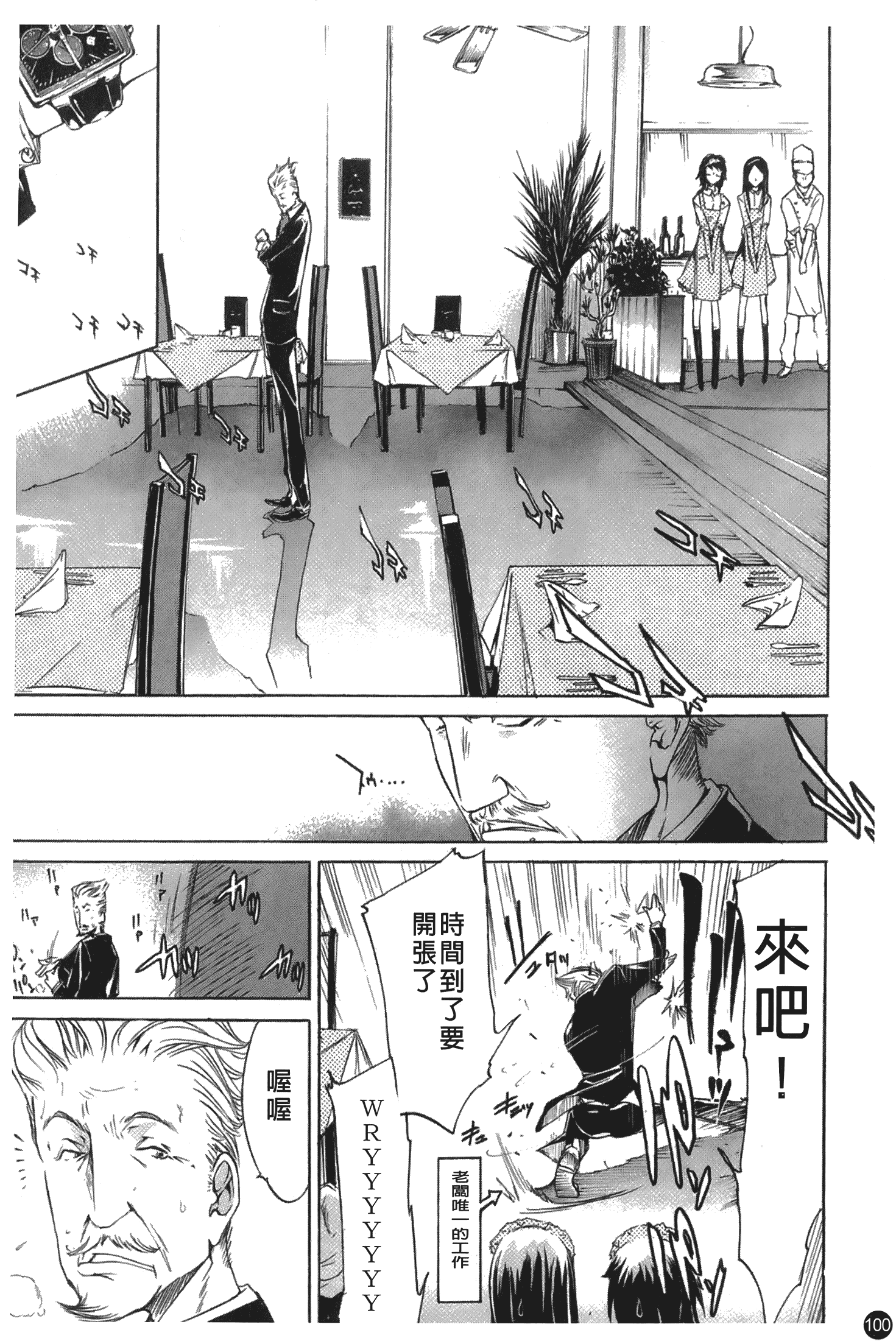 汉化版-[けんたろう] なつ なでしこ_第5集