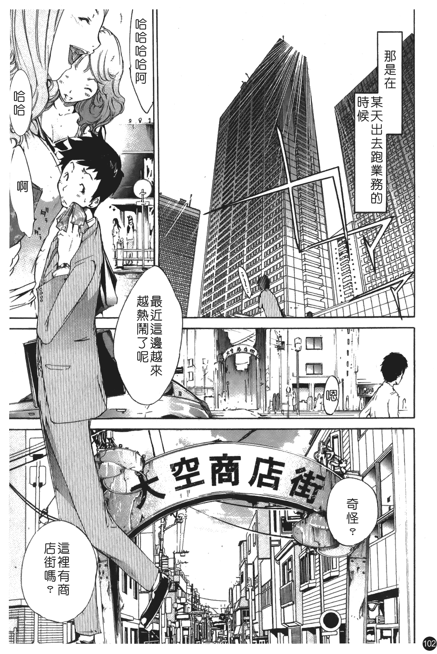汉化版-[けんたろう] なつ なでしこ_第5集