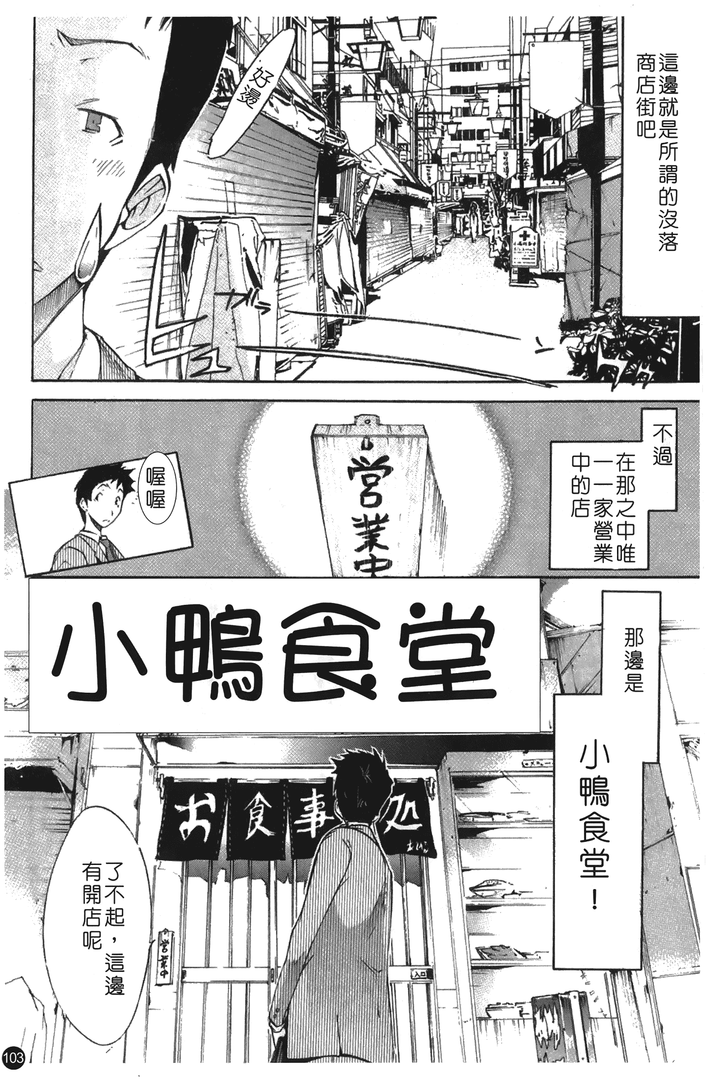 汉化版-[けんたろう] なつ なでしこ_第5集