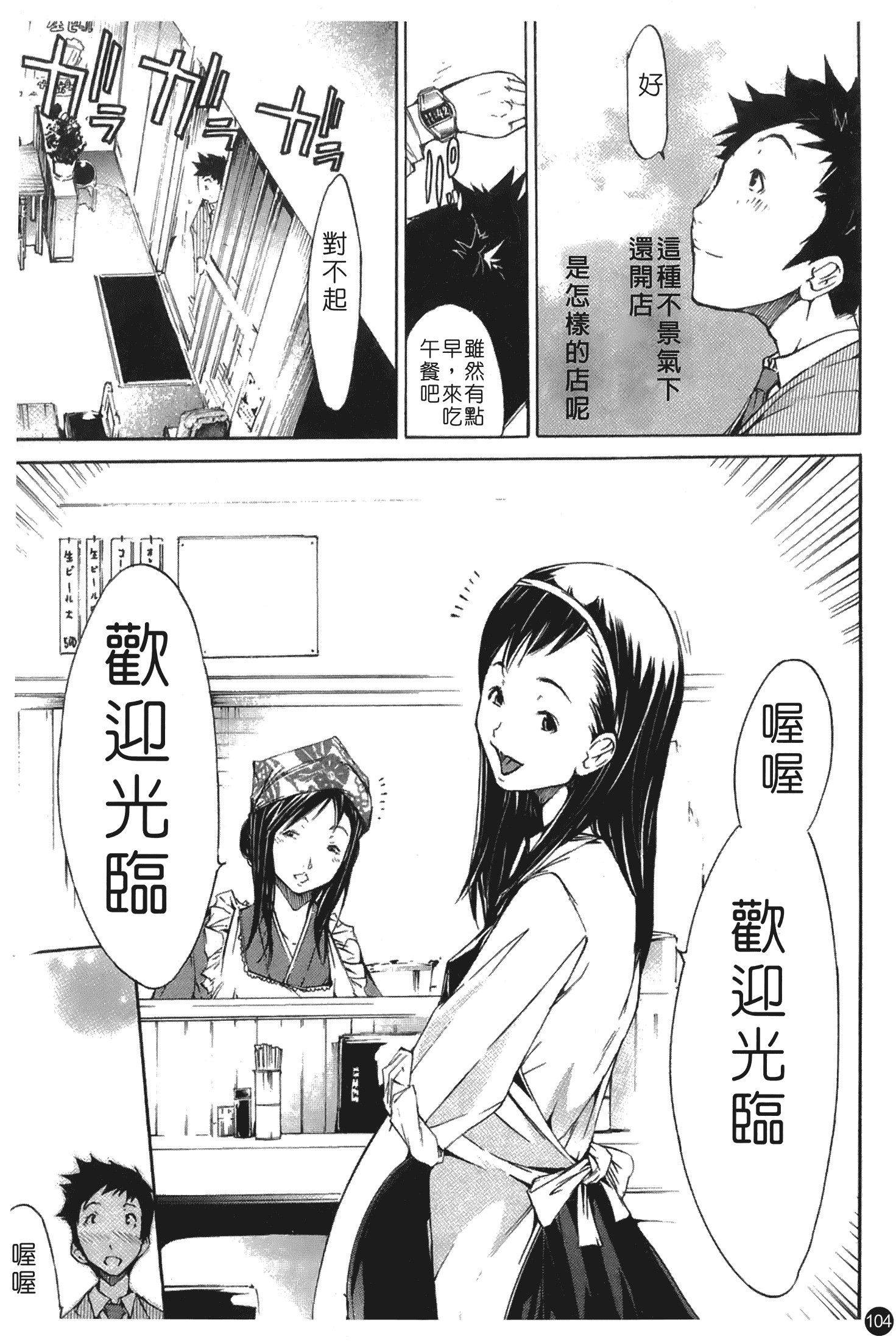 汉化版-[けんたろう] なつ なでしこ_第5集