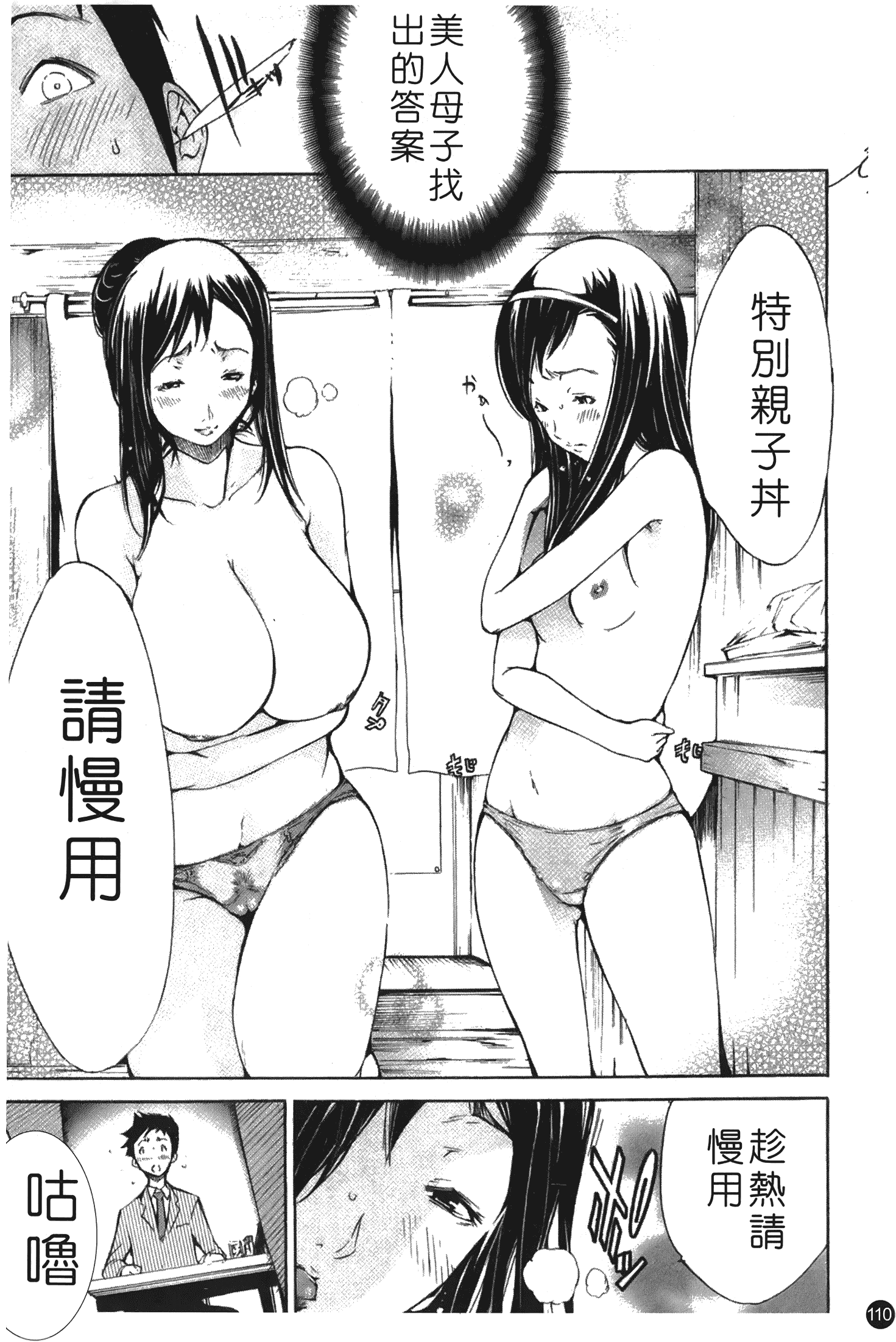 汉化版-[けんたろう] なつ なでしこ_第5集