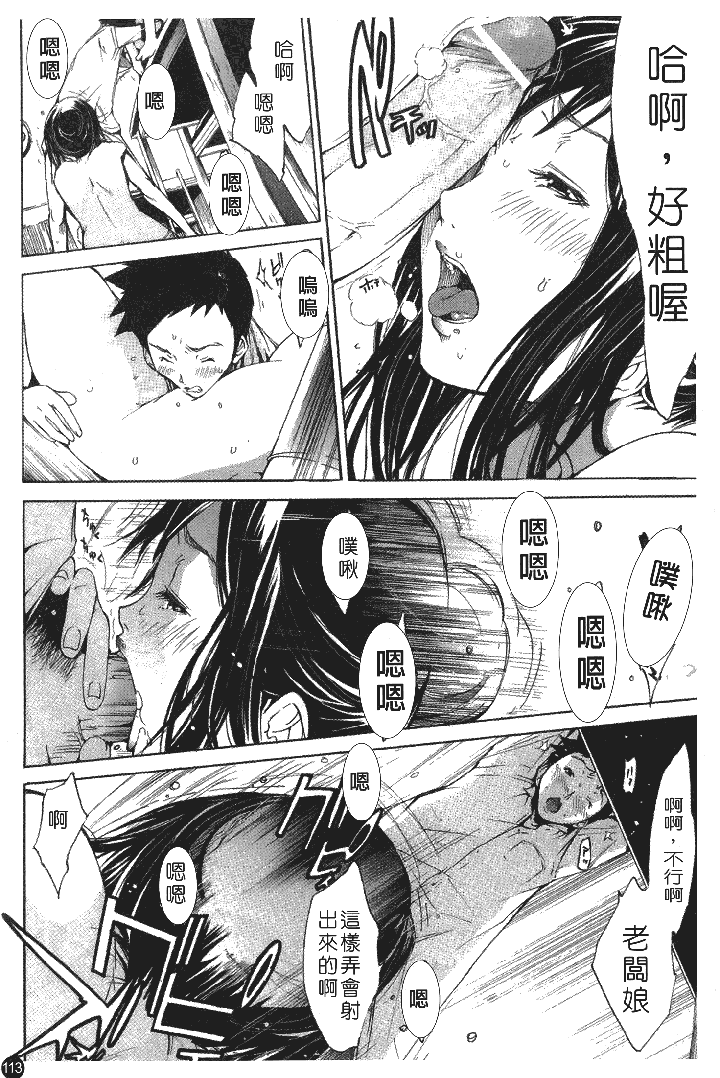 汉化版-[けんたろう] なつ なでしこ_第5集