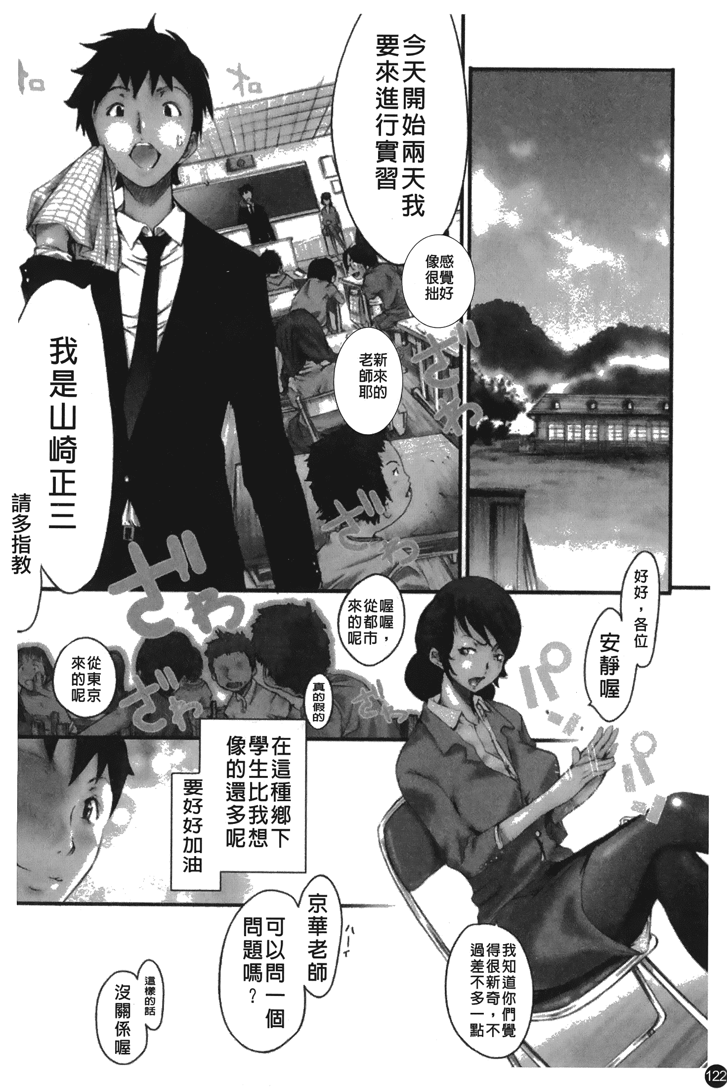 汉化版-[けんたろう] なつ なでしこ_第6集