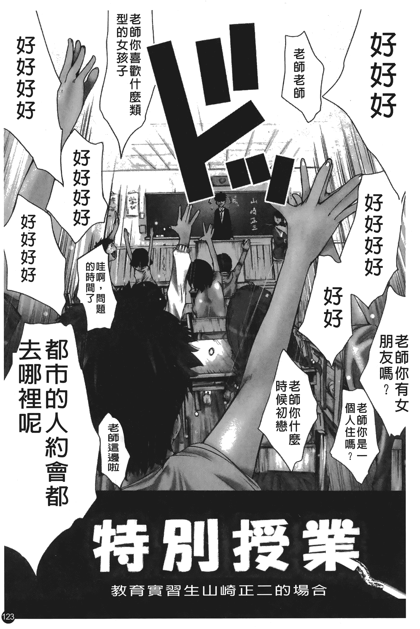 汉化版-[けんたろう] なつ なでしこ_第6集