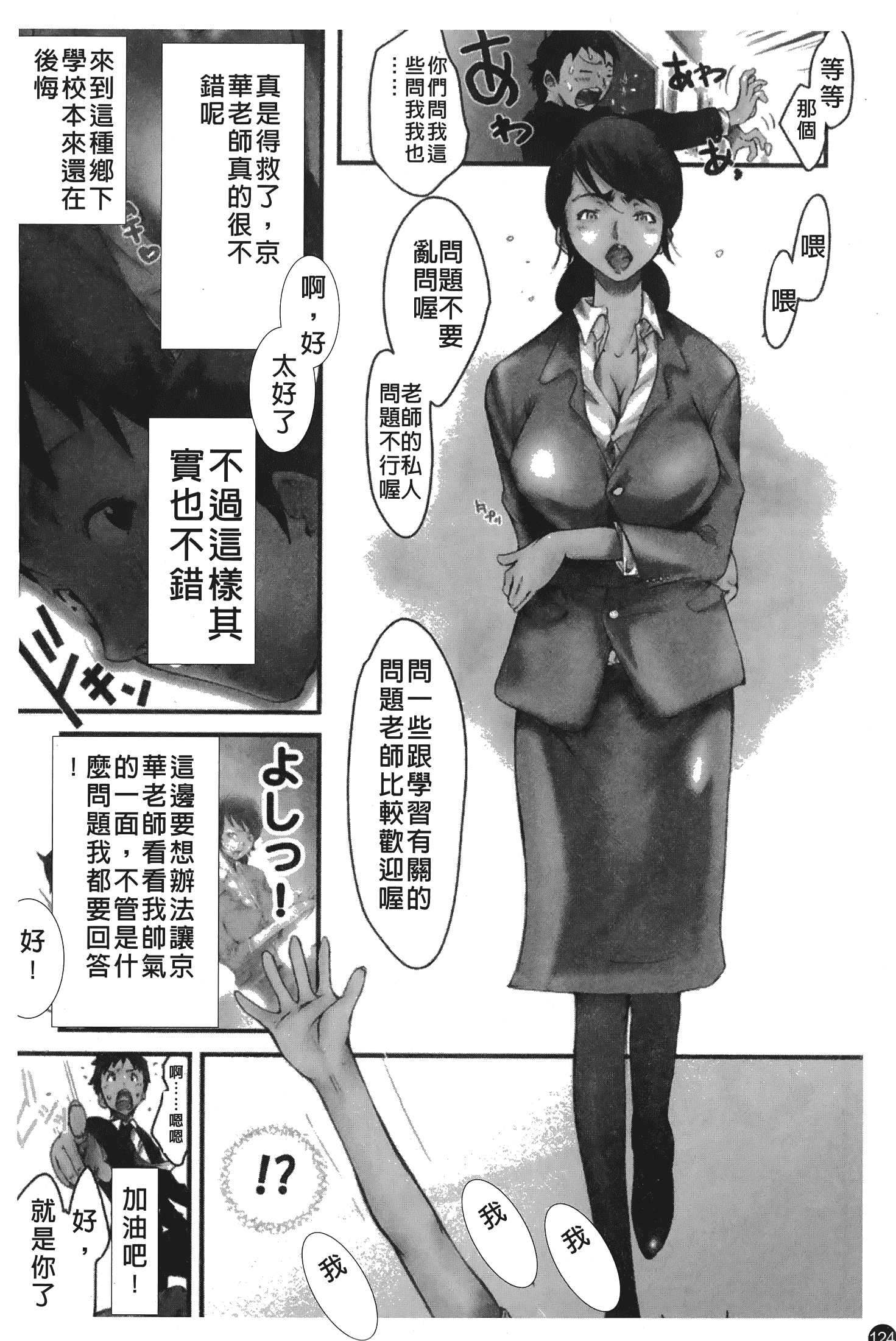 汉化版-[けんたろう] なつ なでしこ_第6集