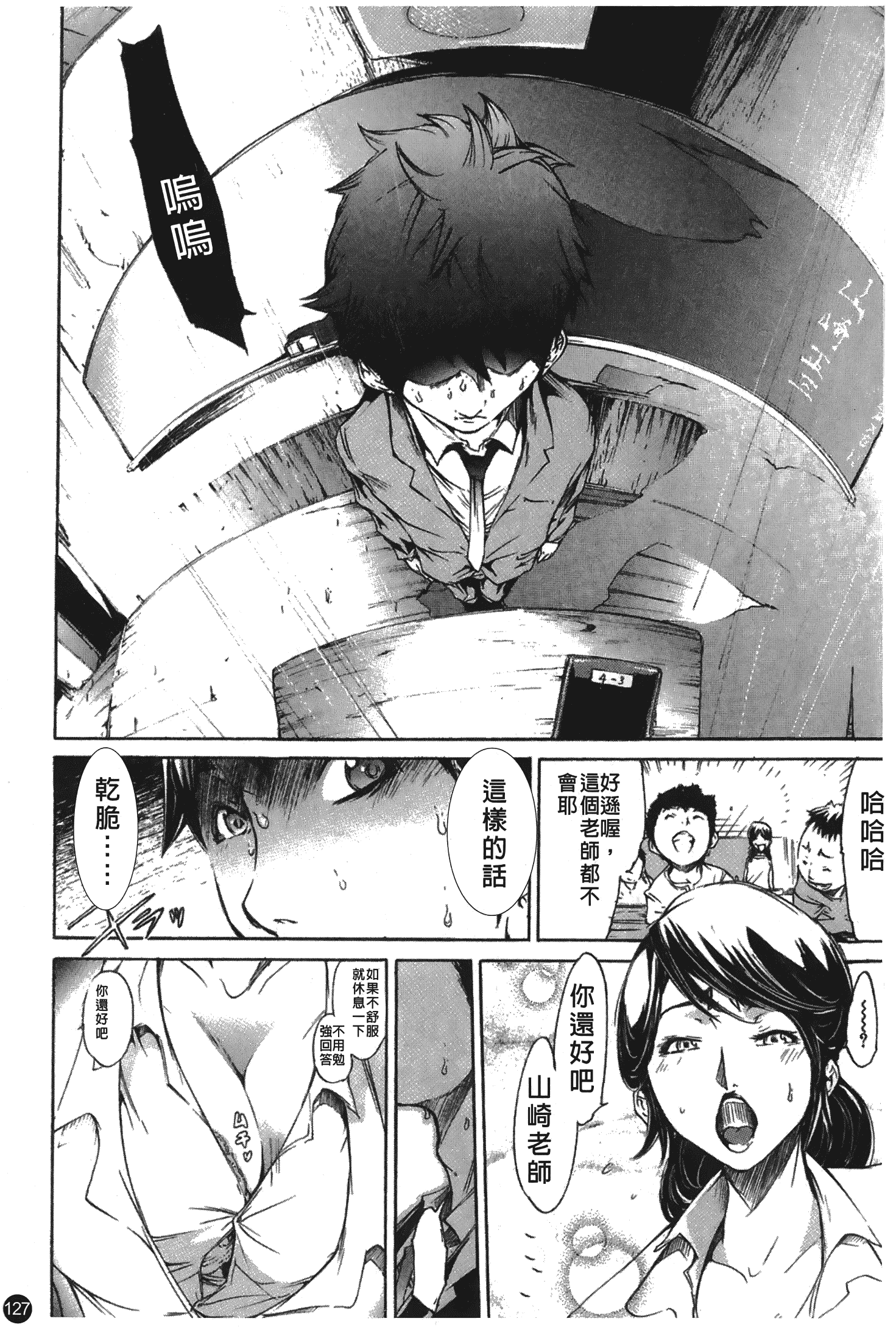汉化版-[けんたろう] なつ なでしこ_第6集