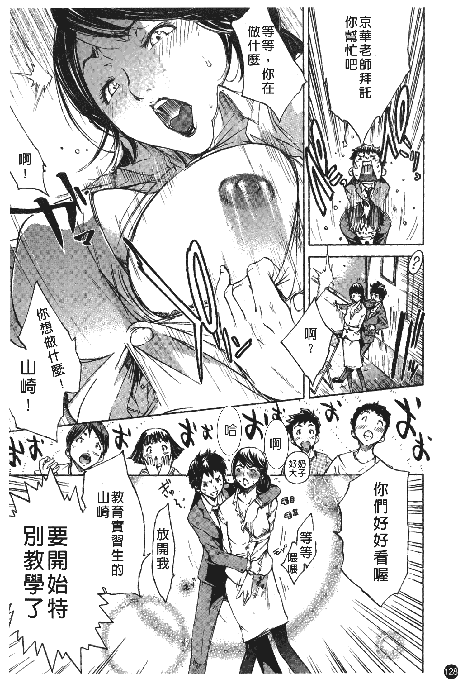 汉化版-[けんたろう] なつ なでしこ_第6集