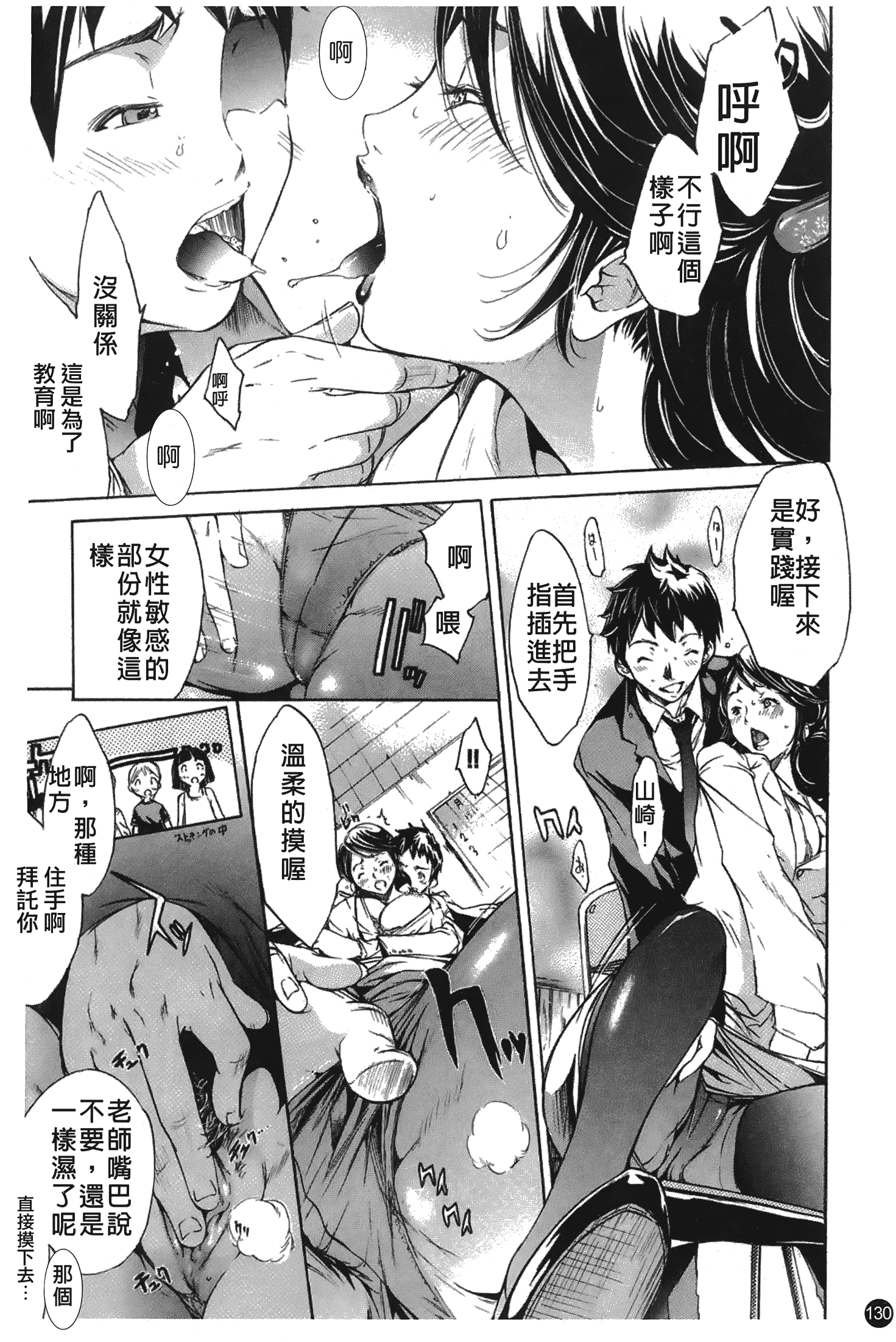 汉化版-[けんたろう] なつ なでしこ_第6集