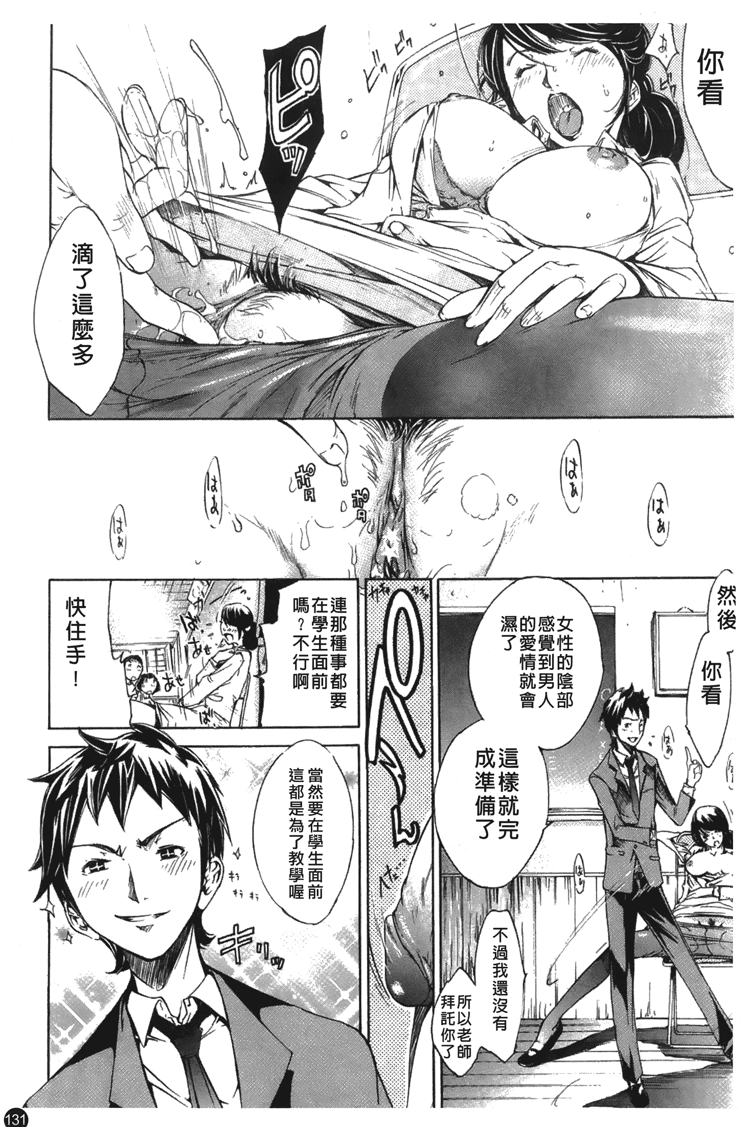 汉化版-[けんたろう] なつ なでしこ_第6集