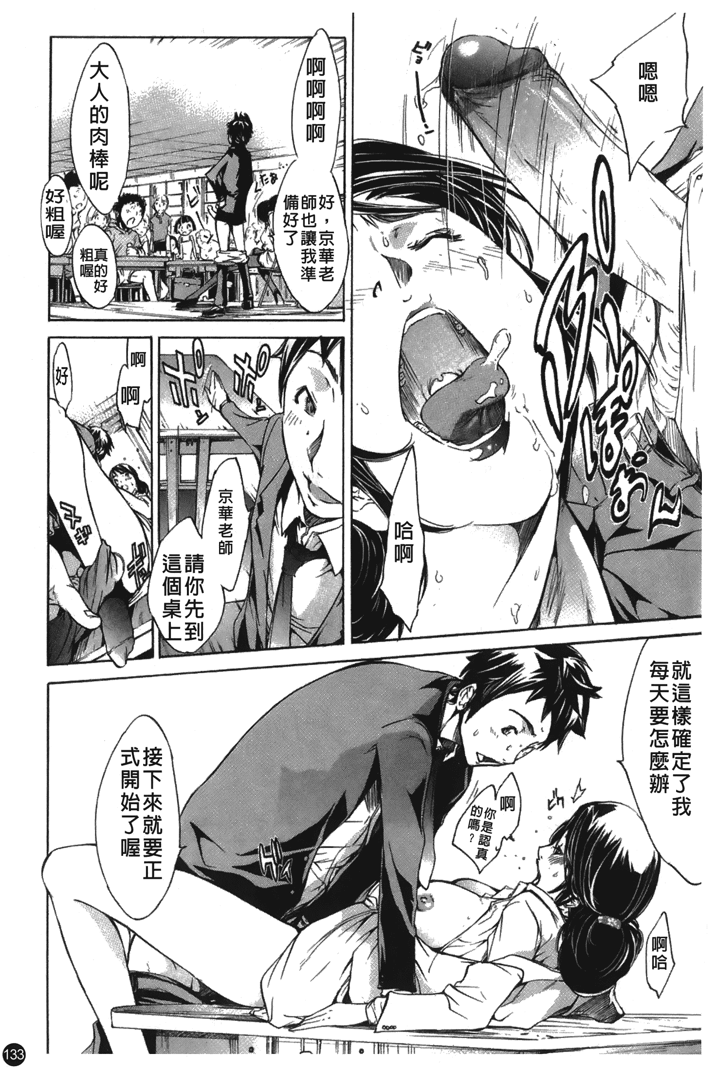 汉化版-[けんたろう] なつ なでしこ_第6集