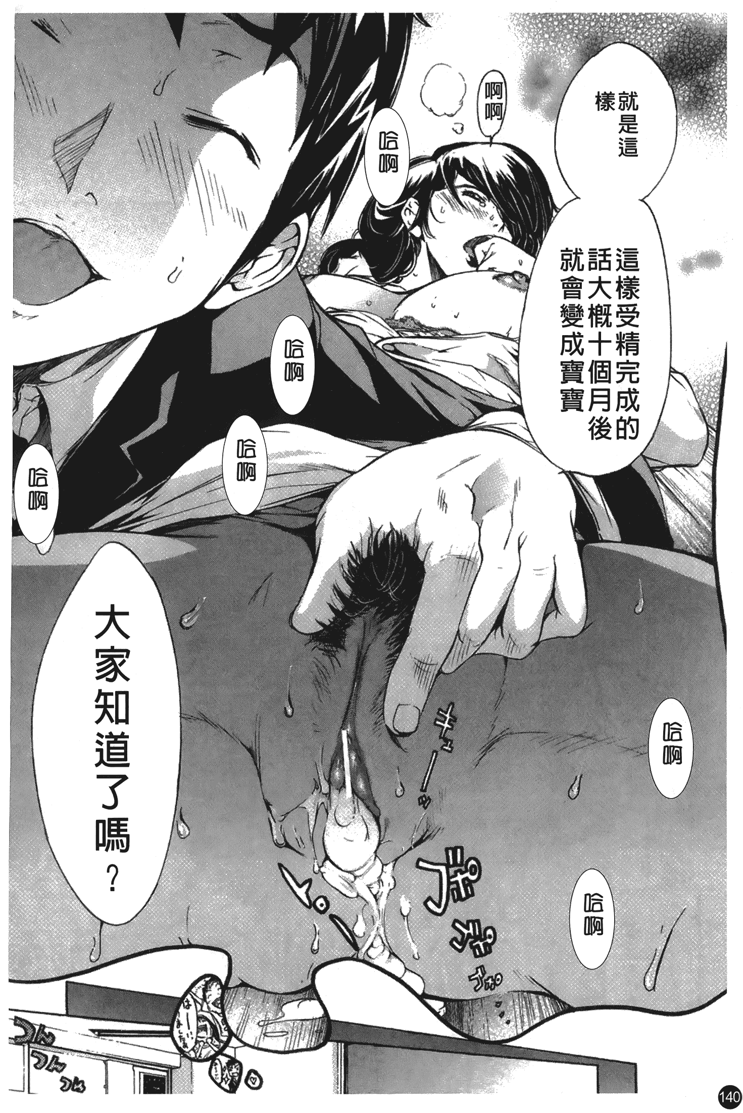 汉化版-[けんたろう] なつ なでしこ_第6集