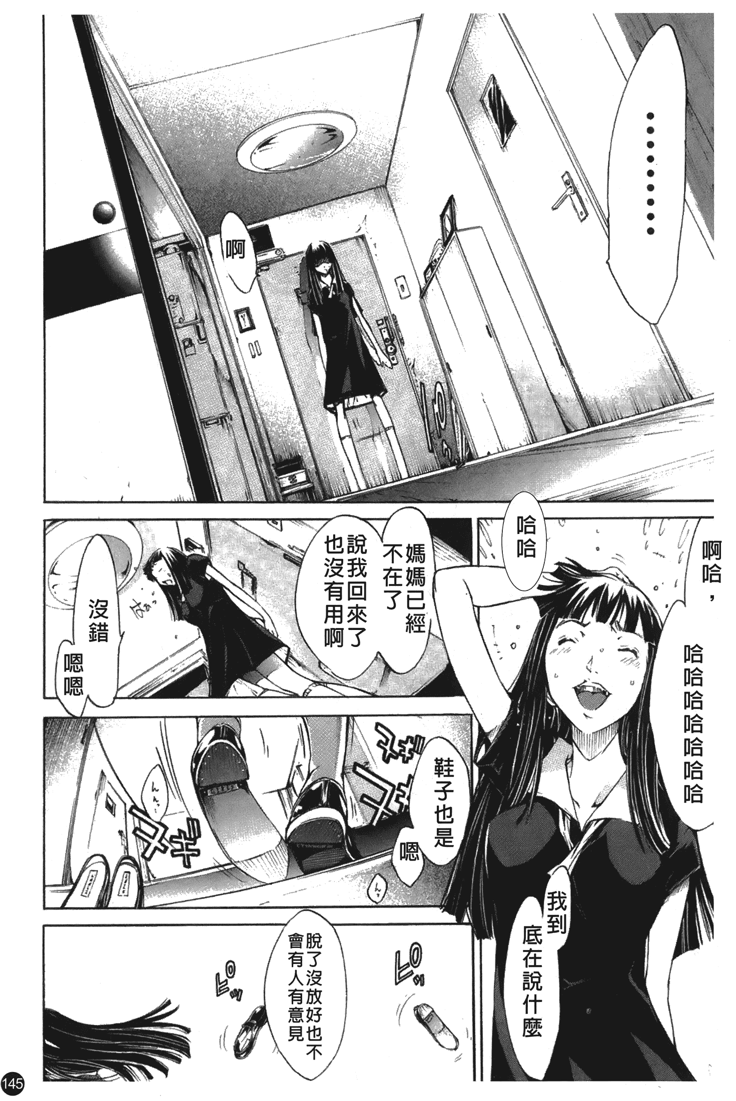 汉化版-[けんたろう] なつ なでしこ_第6集