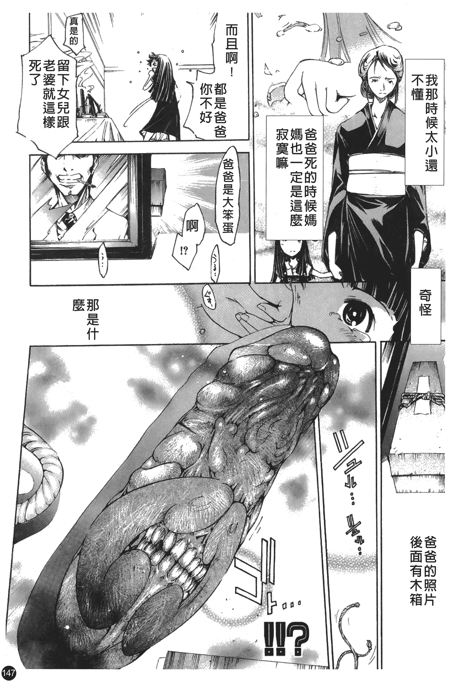 汉化版-[けんたろう] なつ なでしこ_第7集