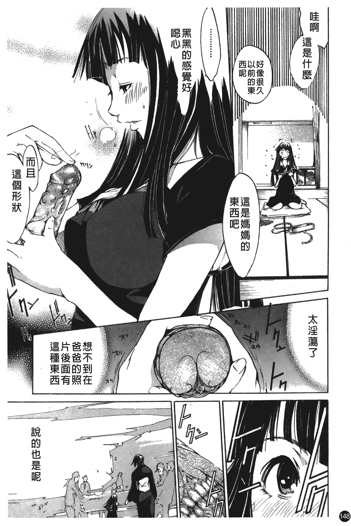 汉化版-[けんたろう] なつ なでしこ_第7集
