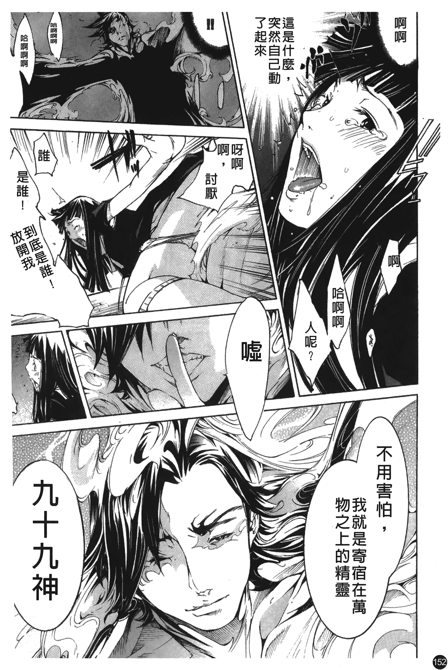 汉化版-[けんたろう] なつ なでしこ_第7集