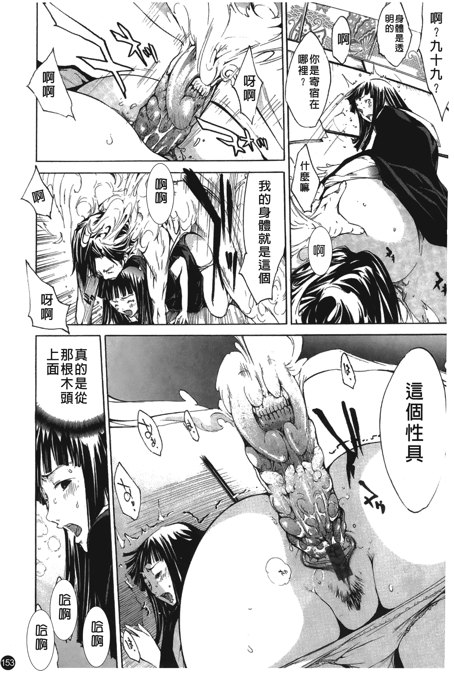 汉化版-[けんたろう] なつ なでしこ_第7集