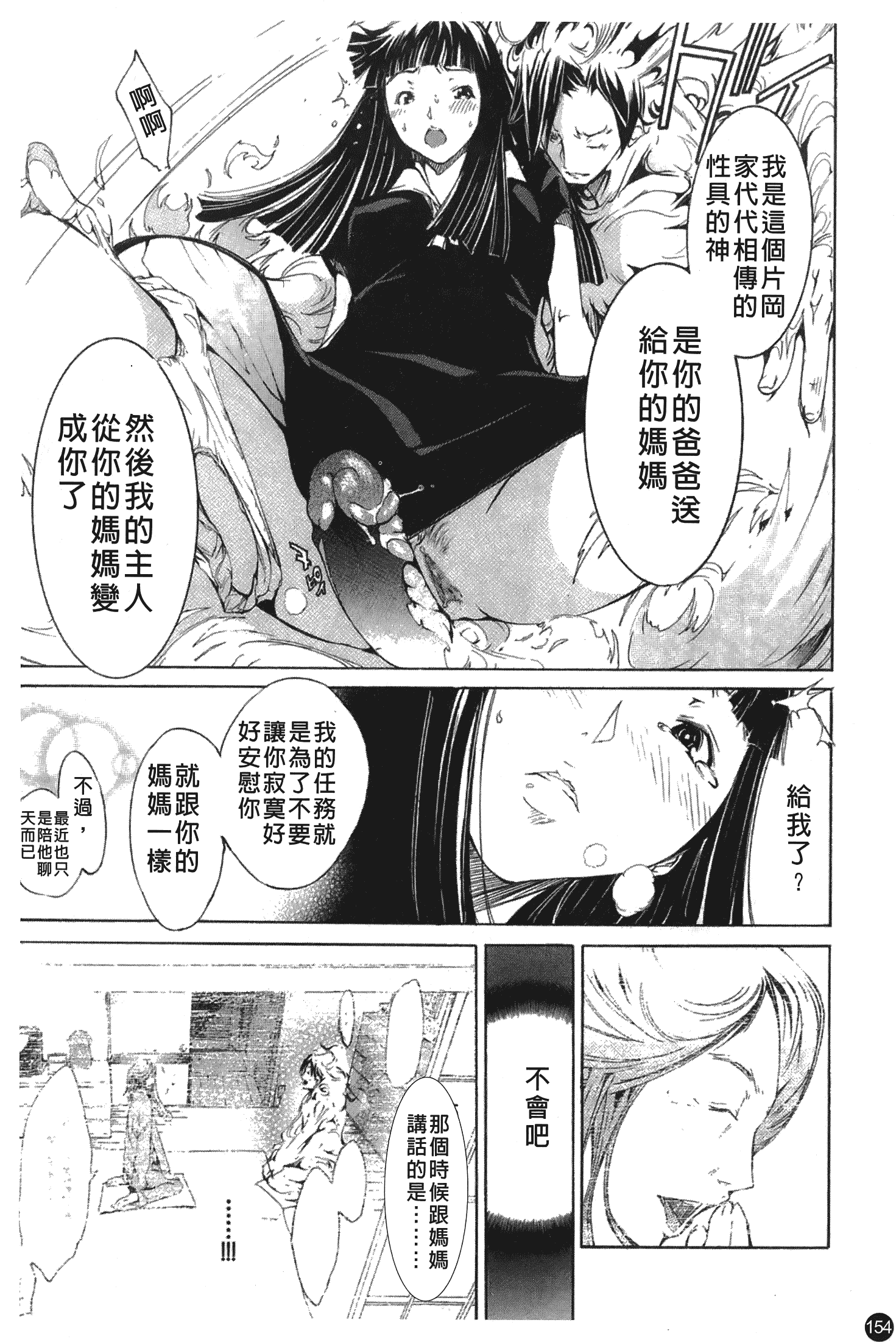汉化版-[けんたろう] なつ なでしこ_第7集