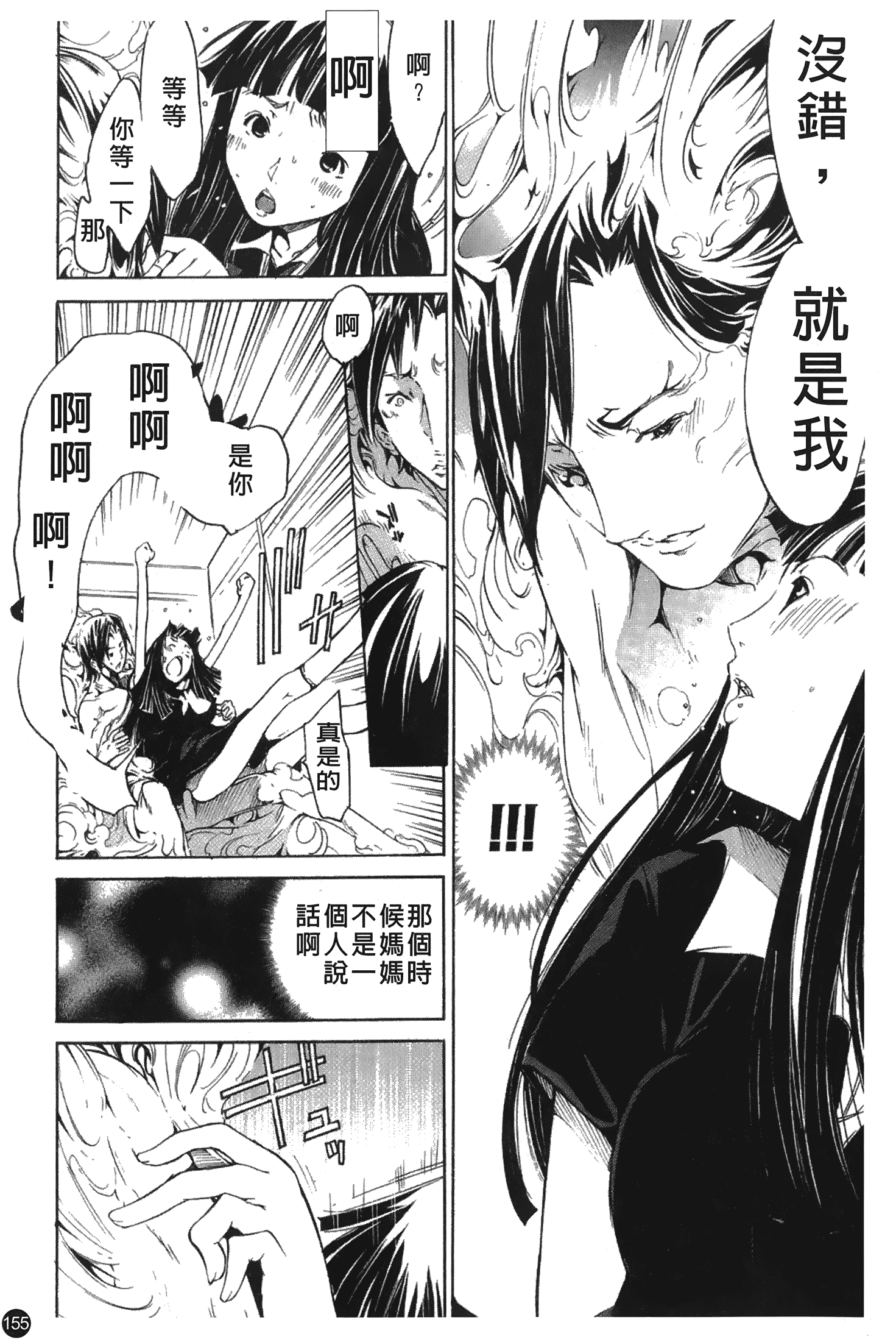 汉化版-[けんたろう] なつ なでしこ_第7集