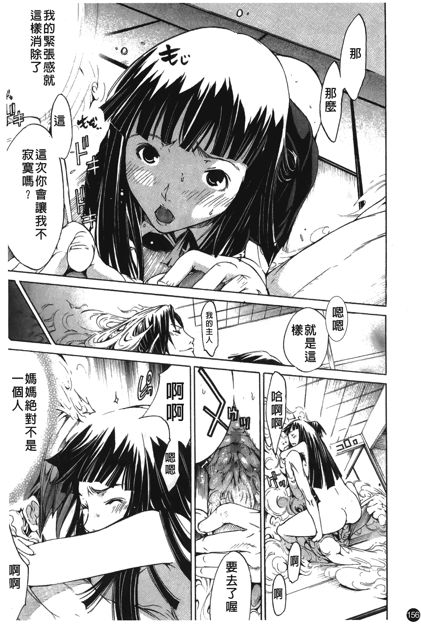 汉化版-[けんたろう] なつ なでしこ_第7集