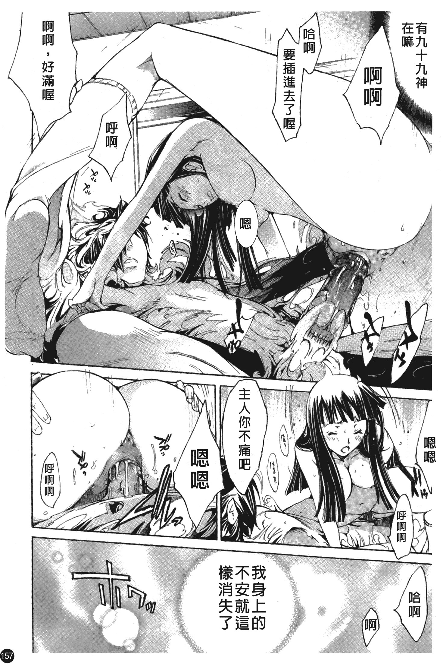 汉化版-[けんたろう] なつ なでしこ_第7集