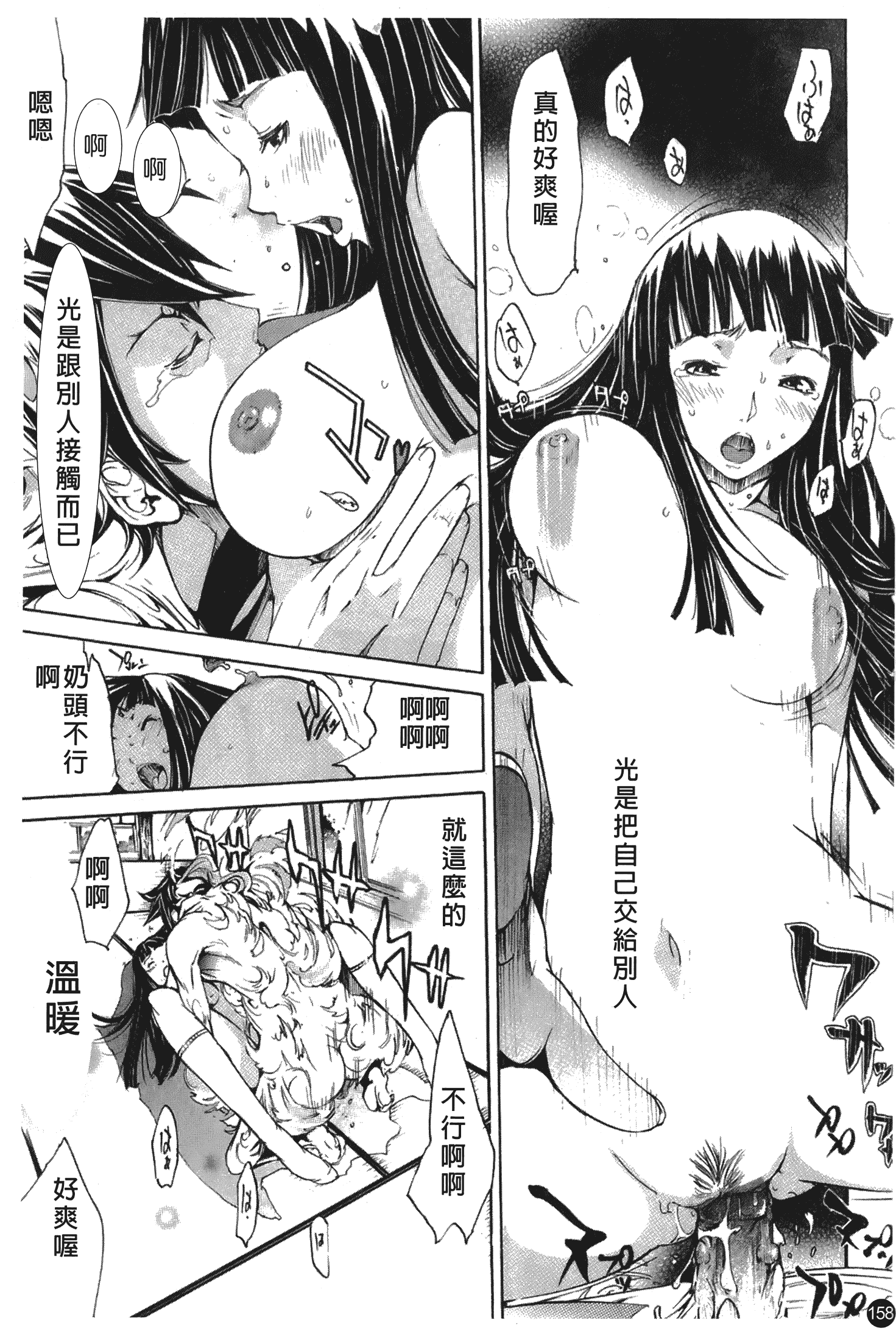 汉化版-[けんたろう] なつ なでしこ_第7集
