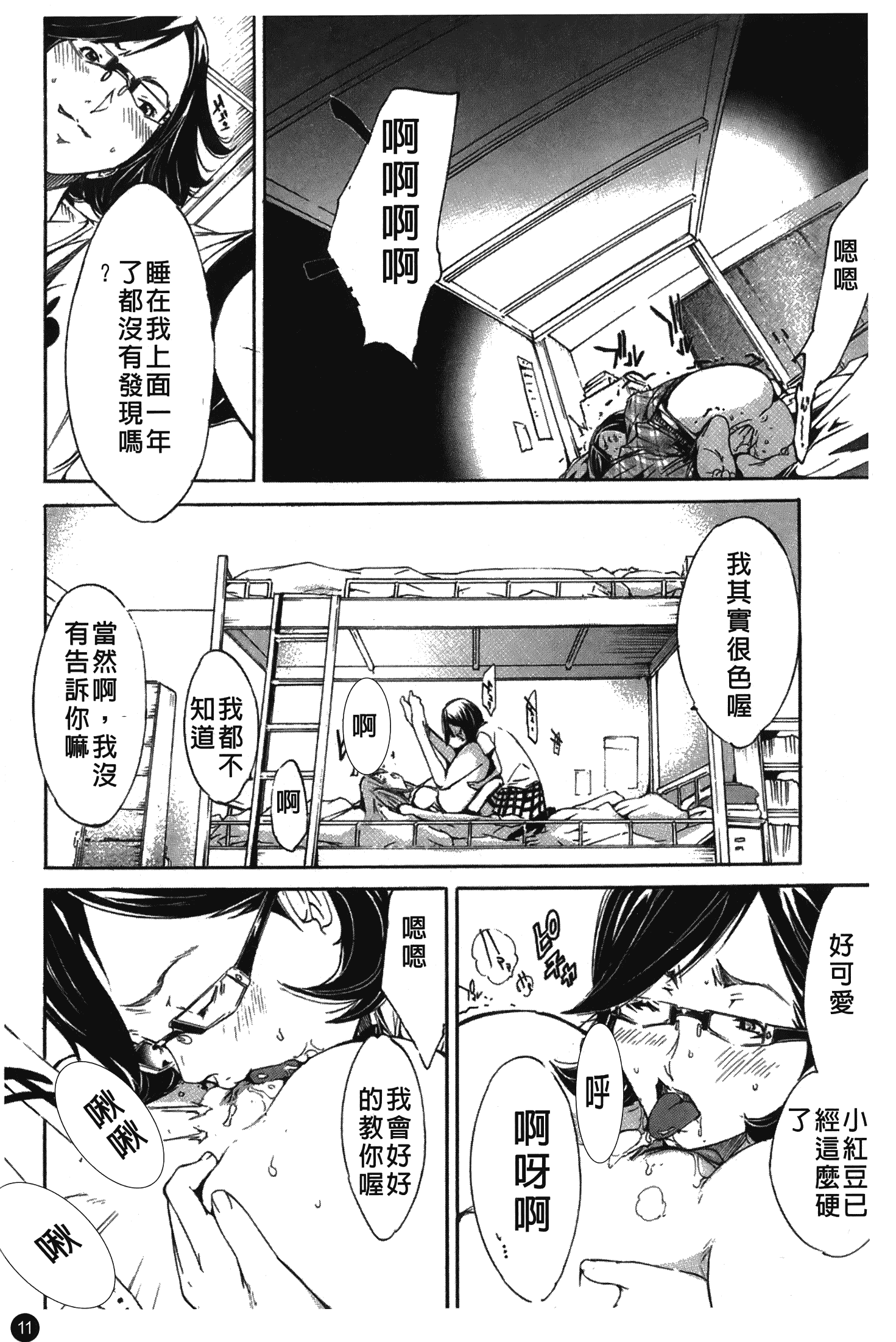汉化版-[けんたろう] なつ なでしこ_第1集
