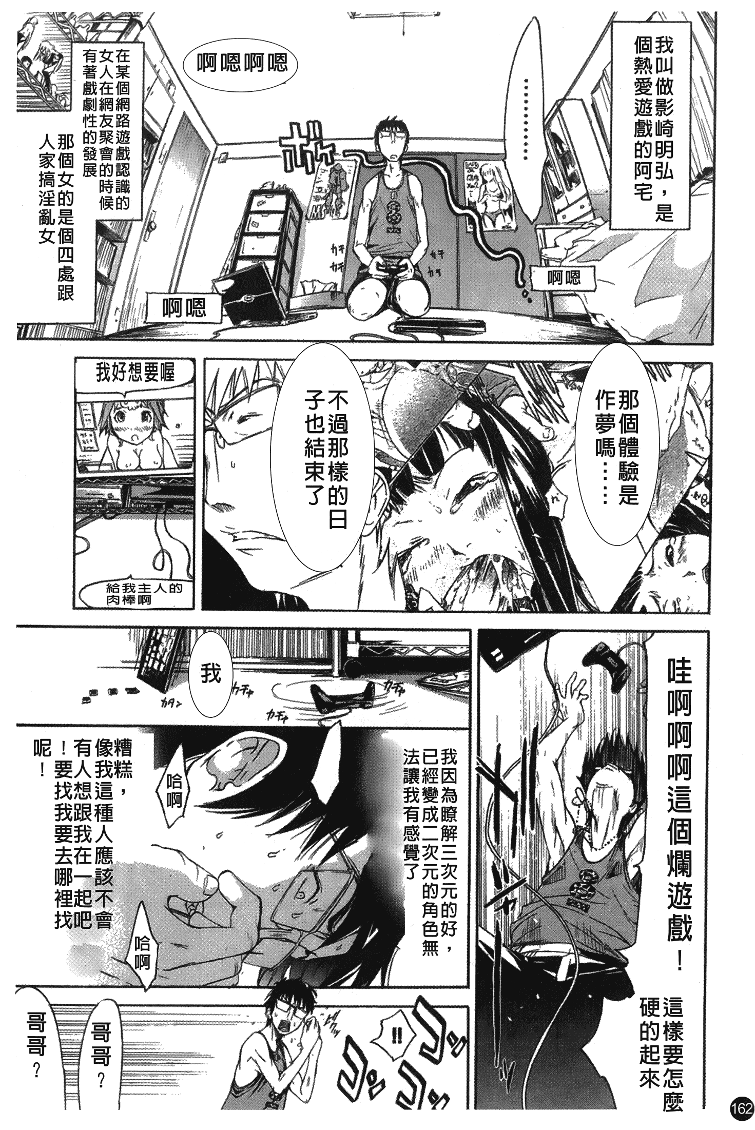 汉化版-[けんたろう] なつ なでしこ_第7集