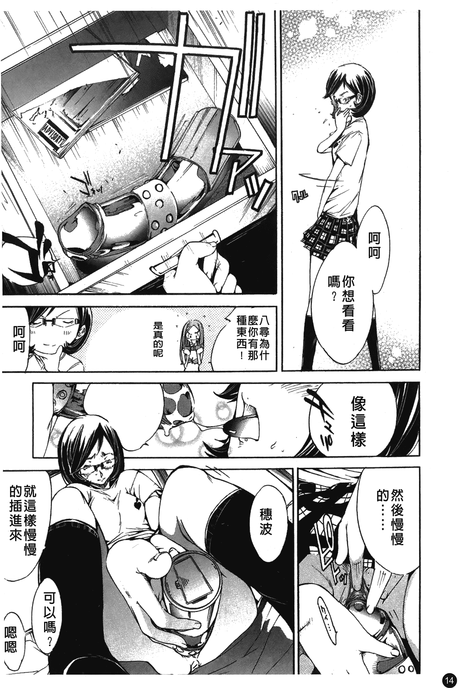 汉化版-[けんたろう] なつ なでしこ_第1集