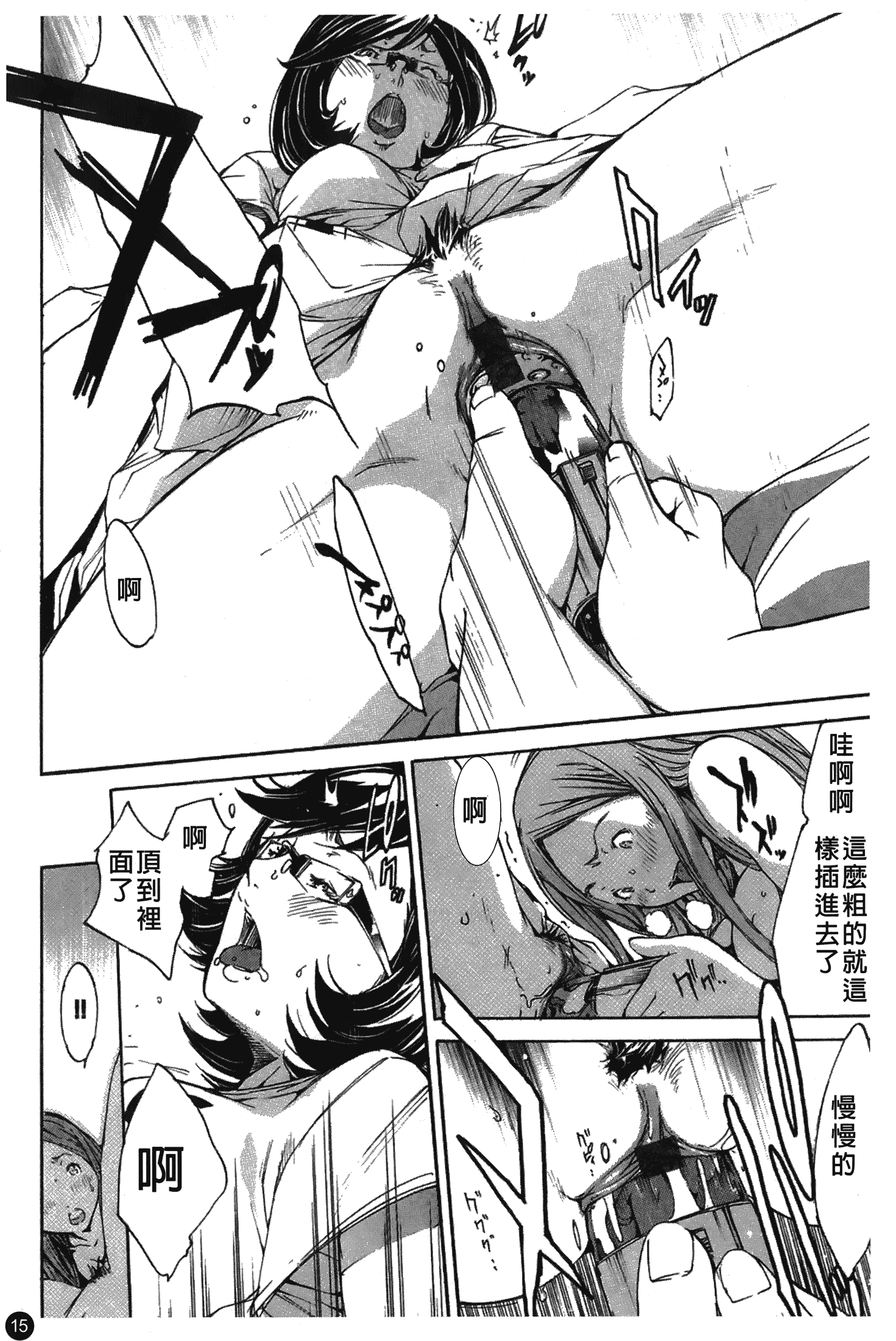 汉化版-[けんたろう] なつ なでしこ_第1集