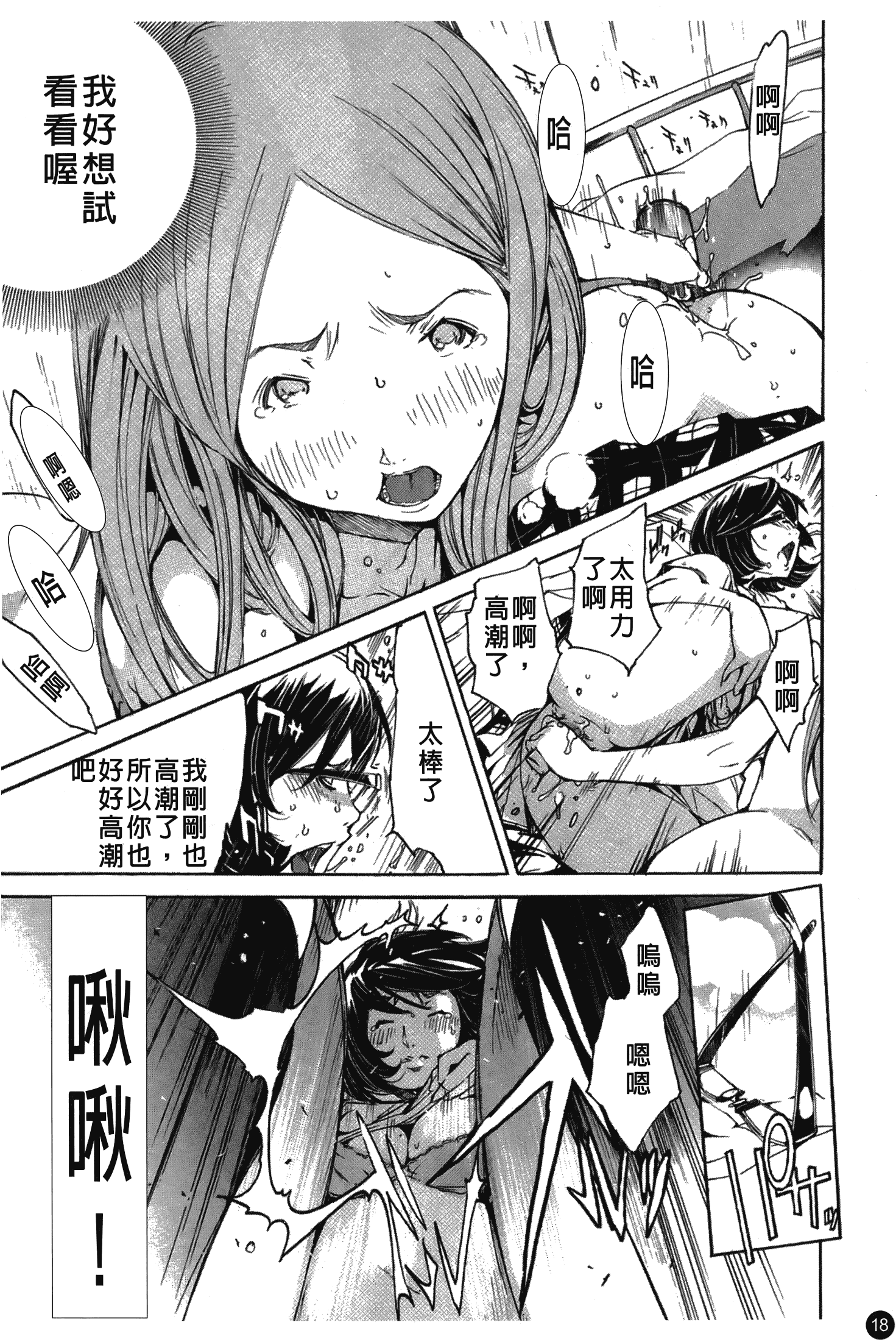 汉化版-[けんたろう] なつ なでしこ_第1集