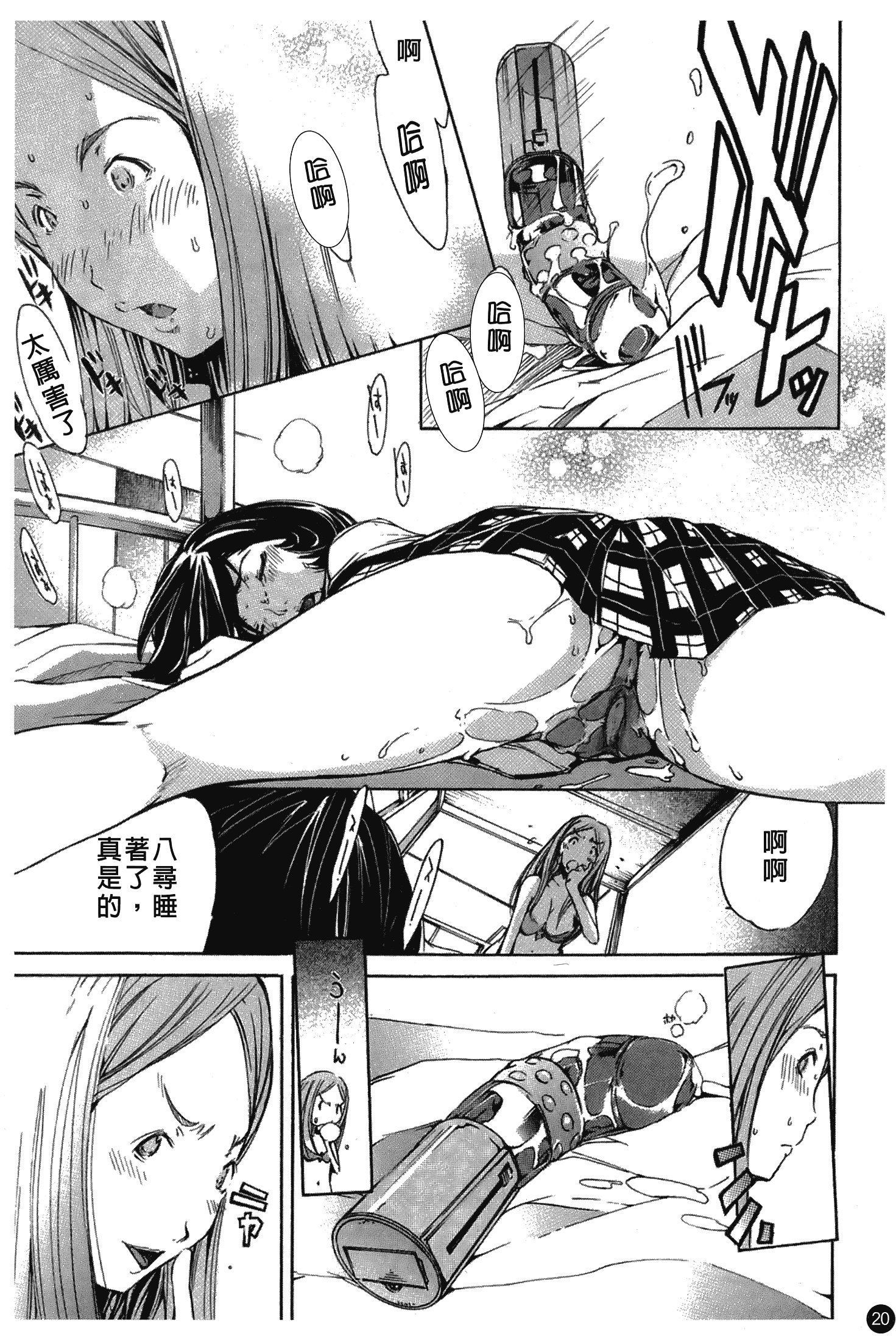汉化版-[けんたろう] なつ なでしこ_第1集
