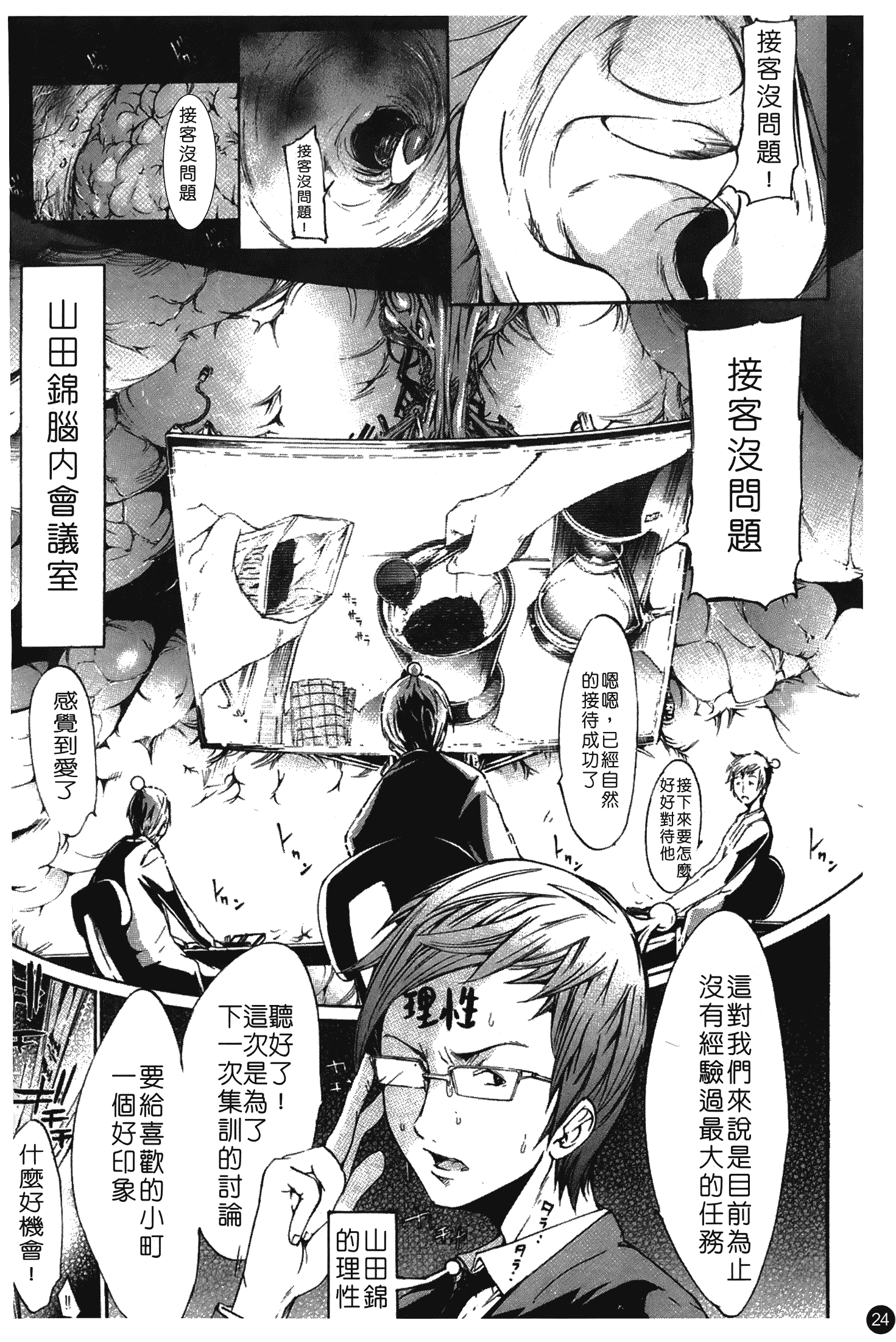 汉化版-[けんたろう] なつ なでしこ_第2集