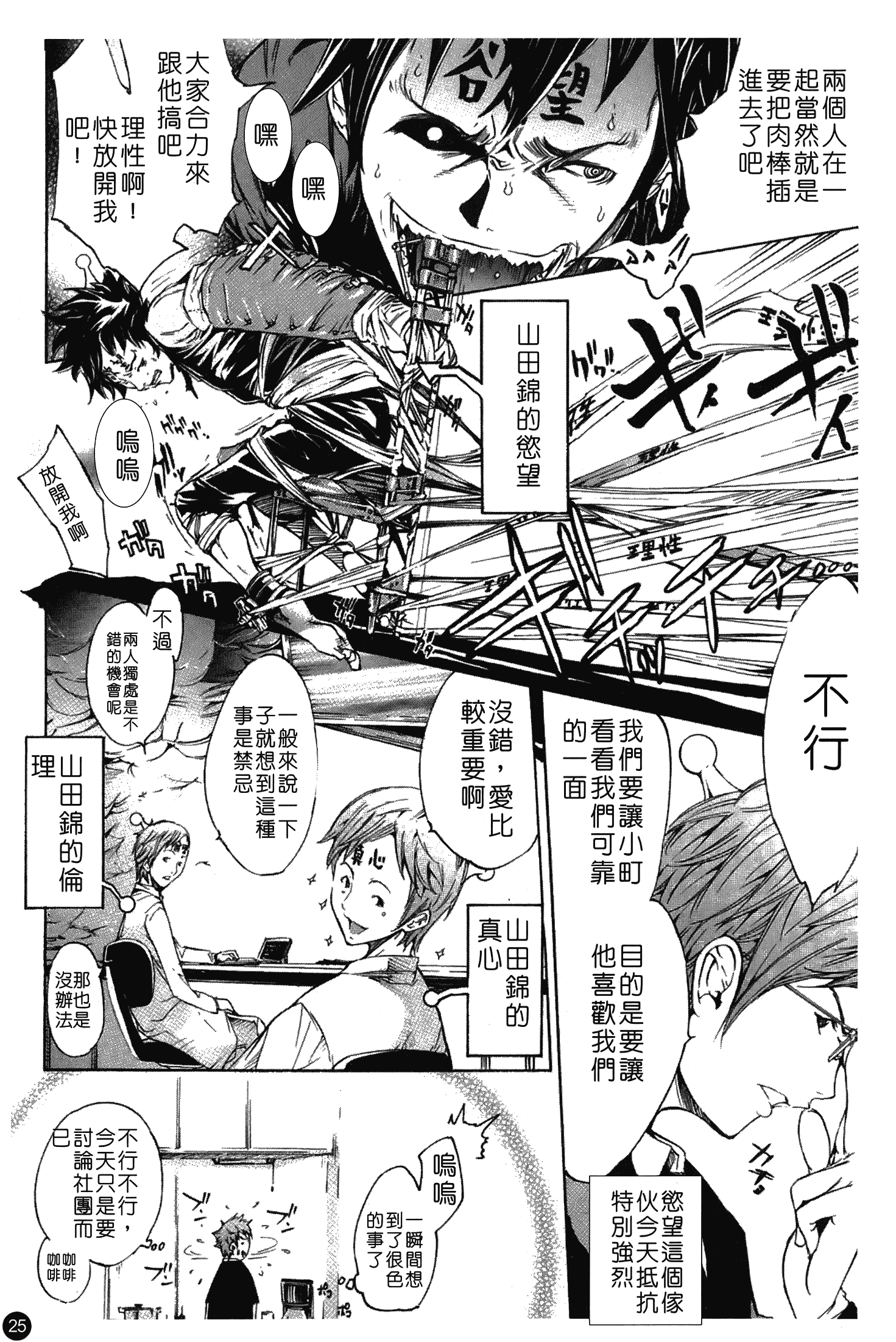 汉化版-[けんたろう] なつ なでしこ_第2集