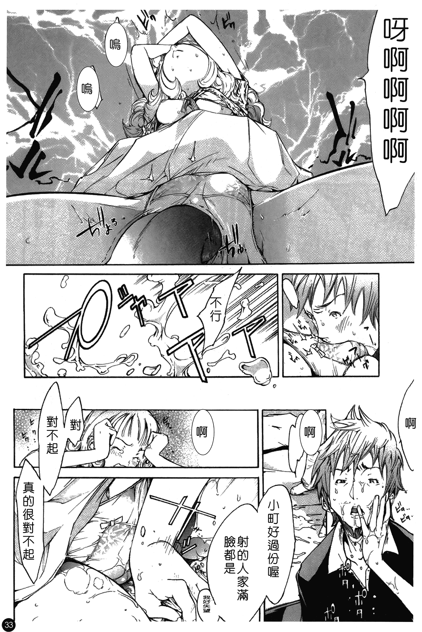 汉化版-[けんたろう] なつ なでしこ_第2集