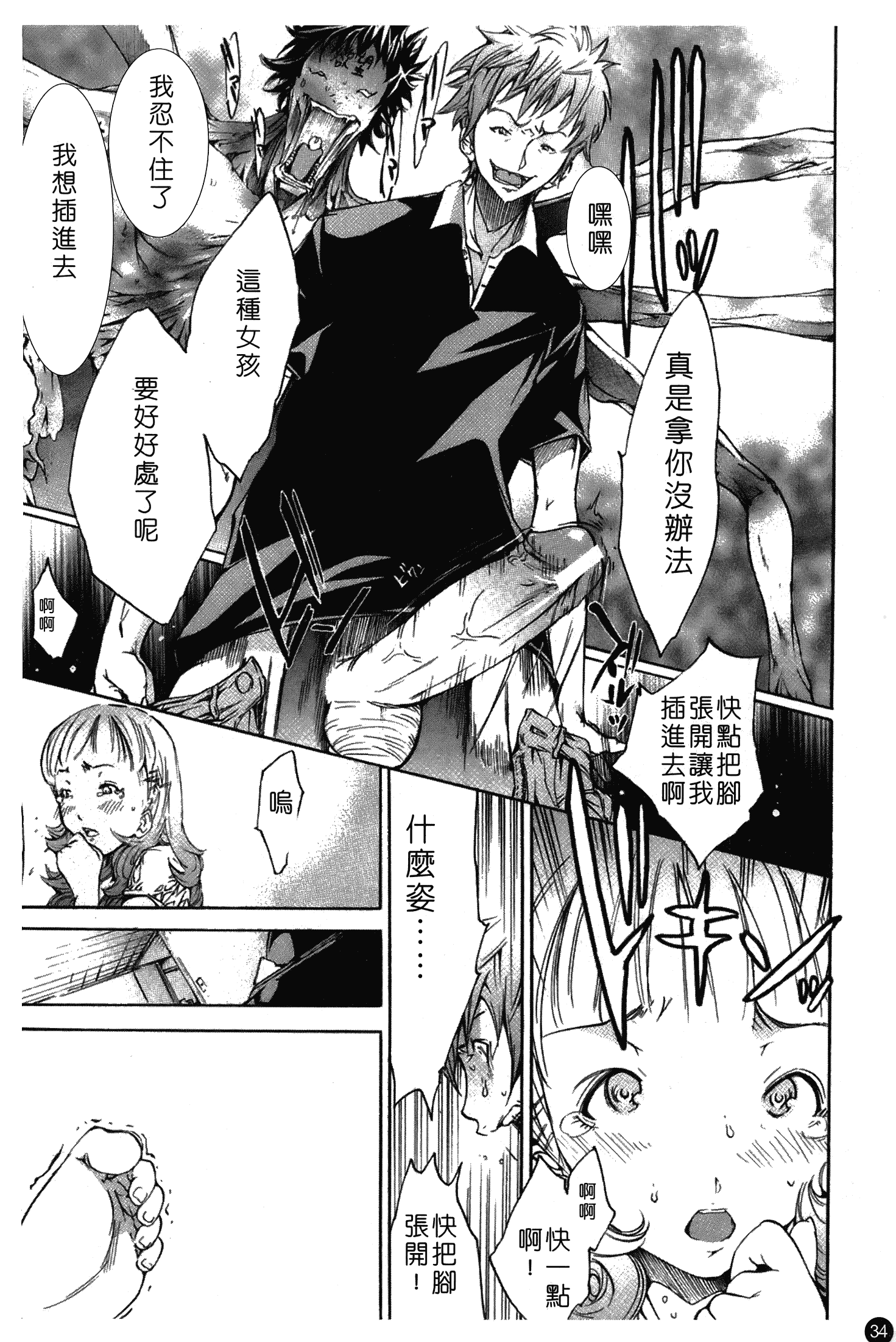 汉化版-[けんたろう] なつ なでしこ_第2集