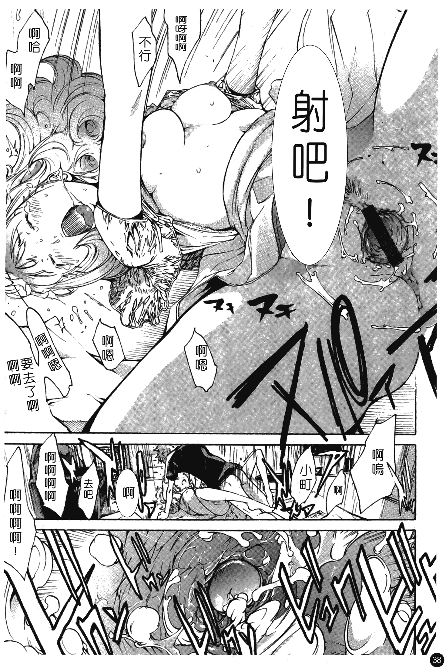 汉化版-[けんたろう] なつ なでしこ_第2集