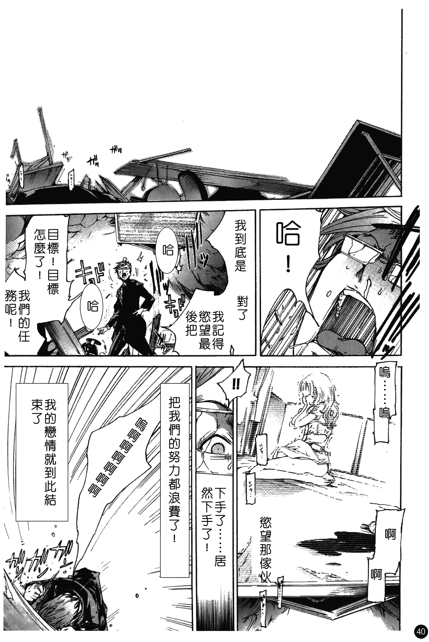 汉化版-[けんたろう] なつ なでしこ_第2集