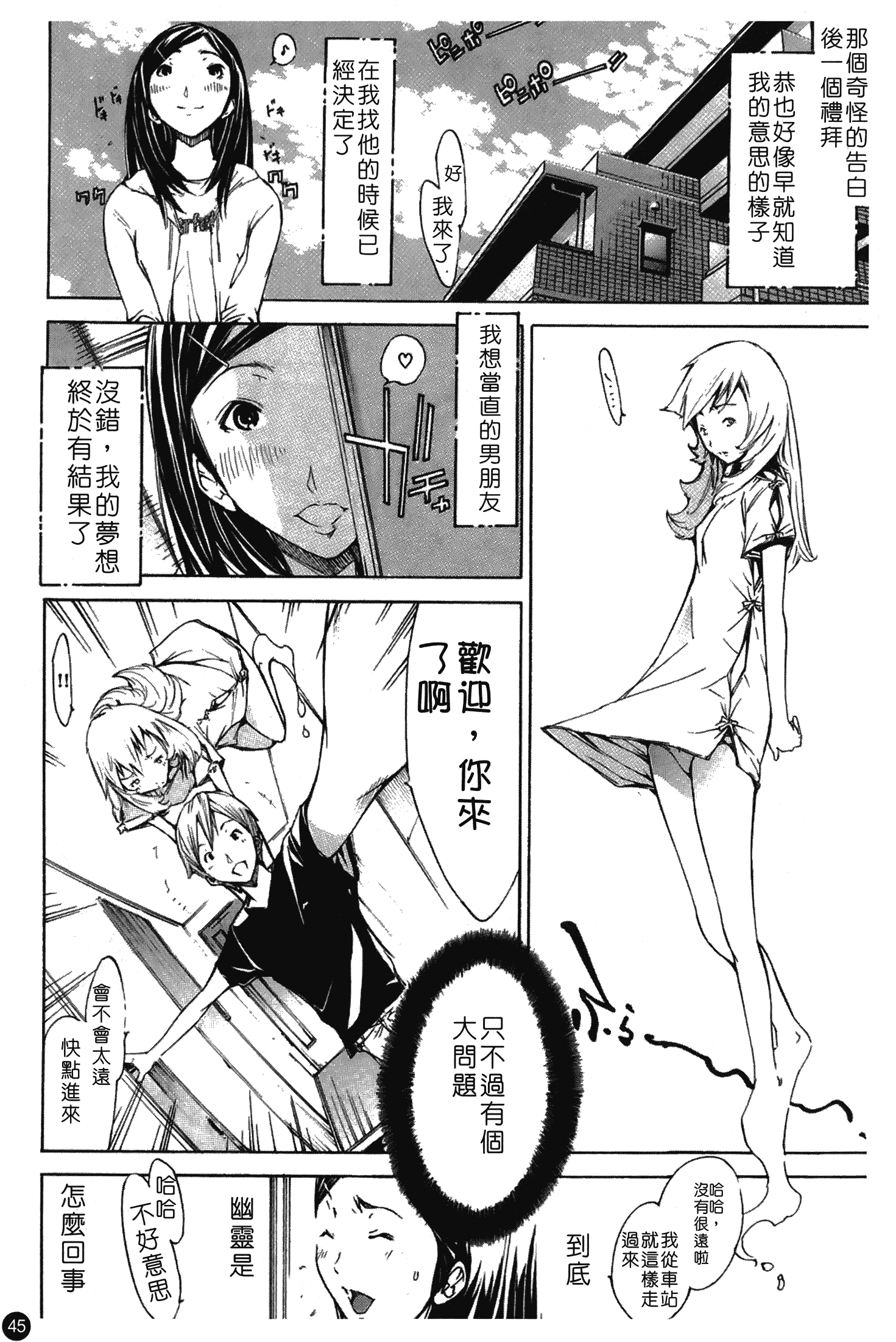 汉化版-[けんたろう] なつ なでしこ_第2集