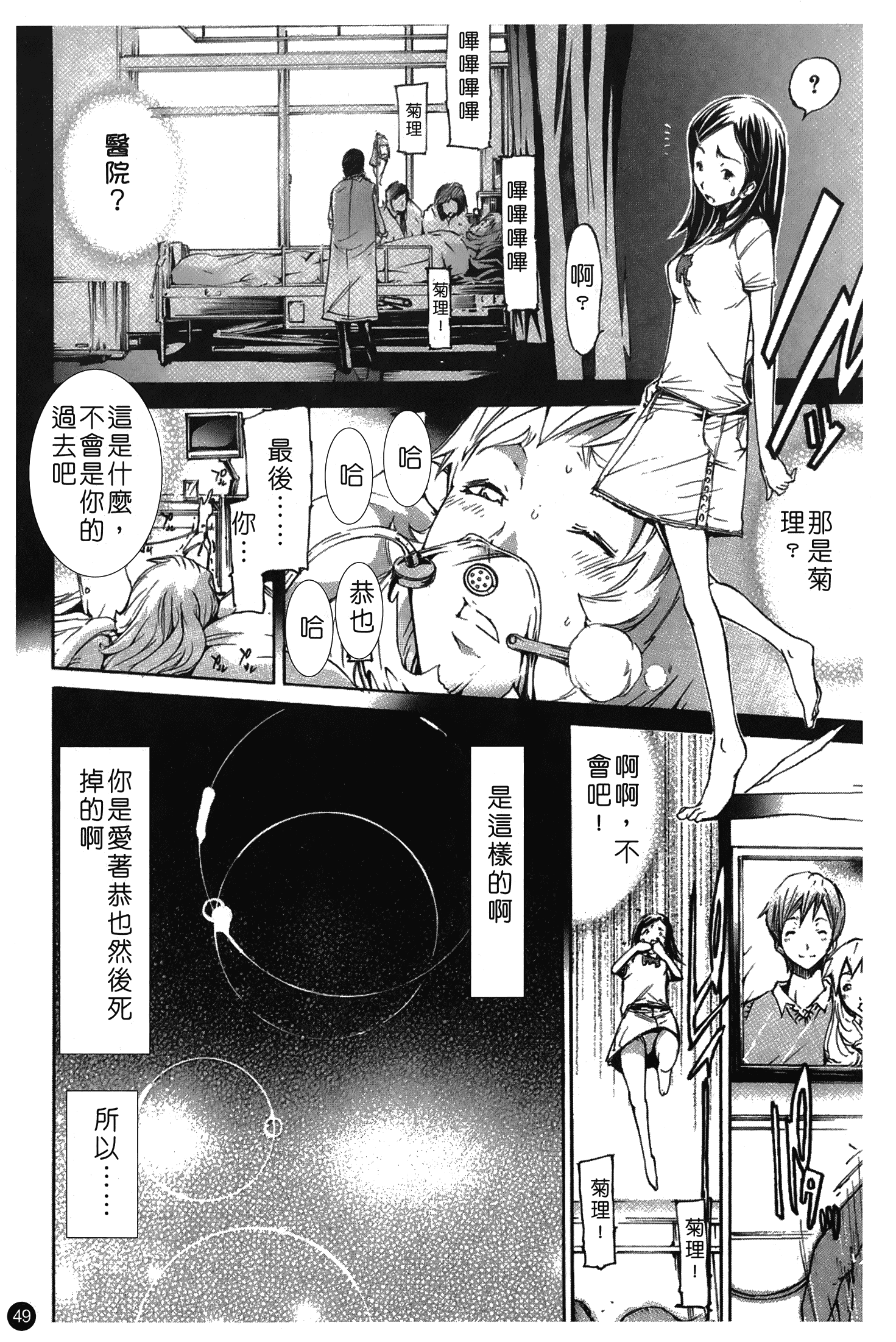 汉化版-[けんたろう] なつ なでしこ_第3集