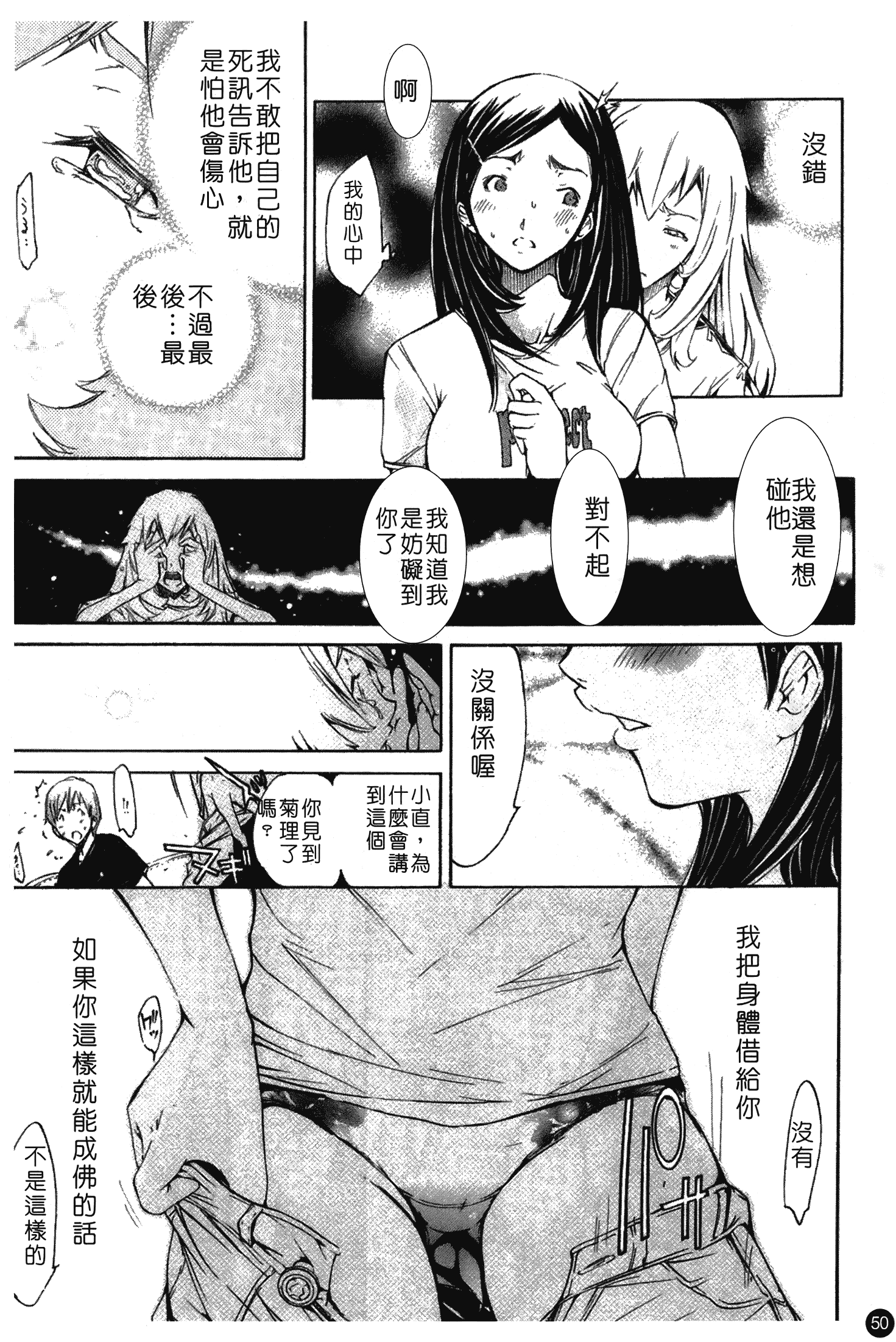 汉化版-[けんたろう] なつ なでしこ_第3集