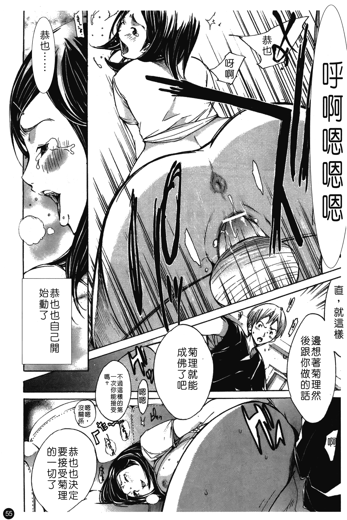 汉化版-[けんたろう] なつ なでしこ_第3集