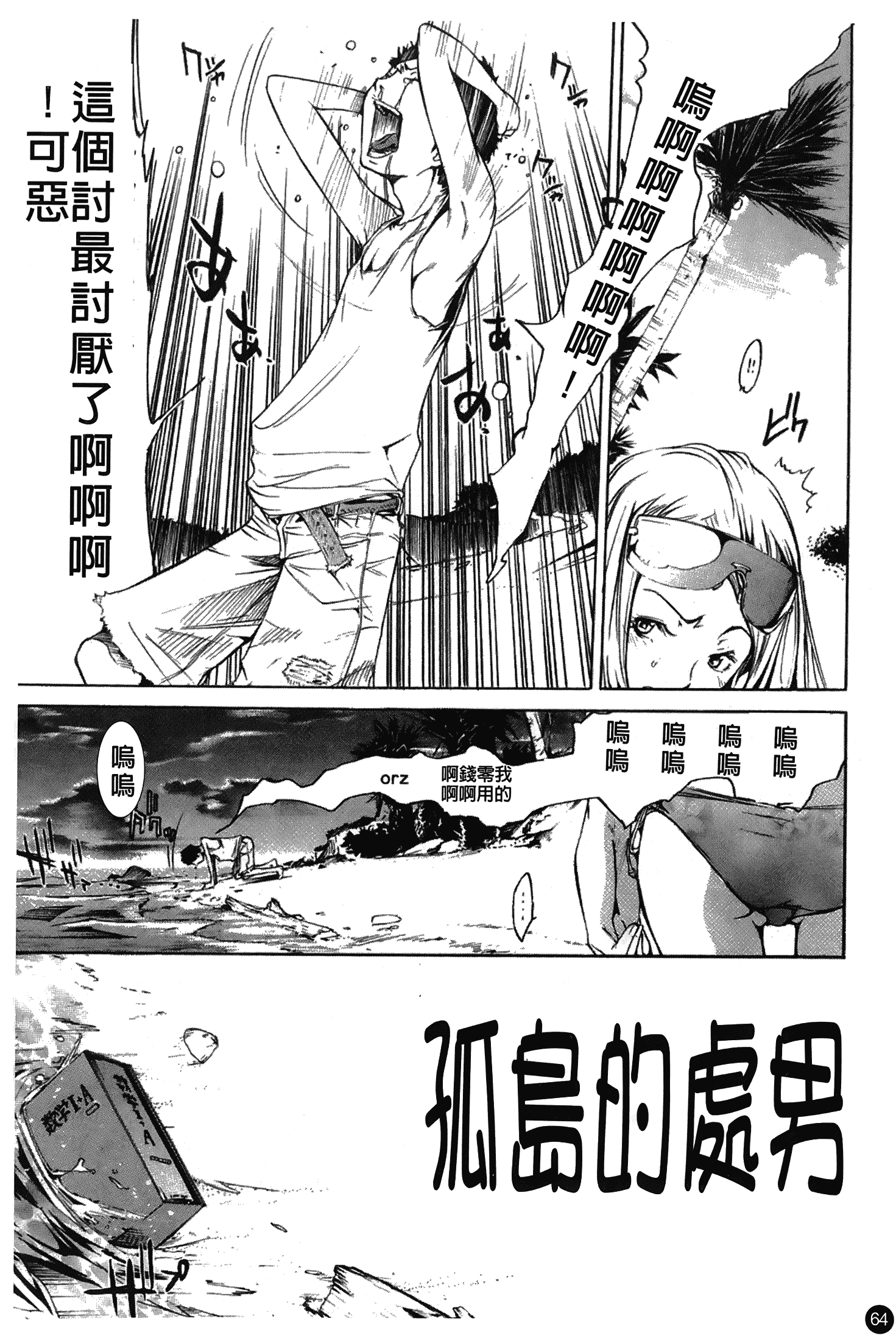汉化版-[けんたろう] なつ なでしこ_第3集