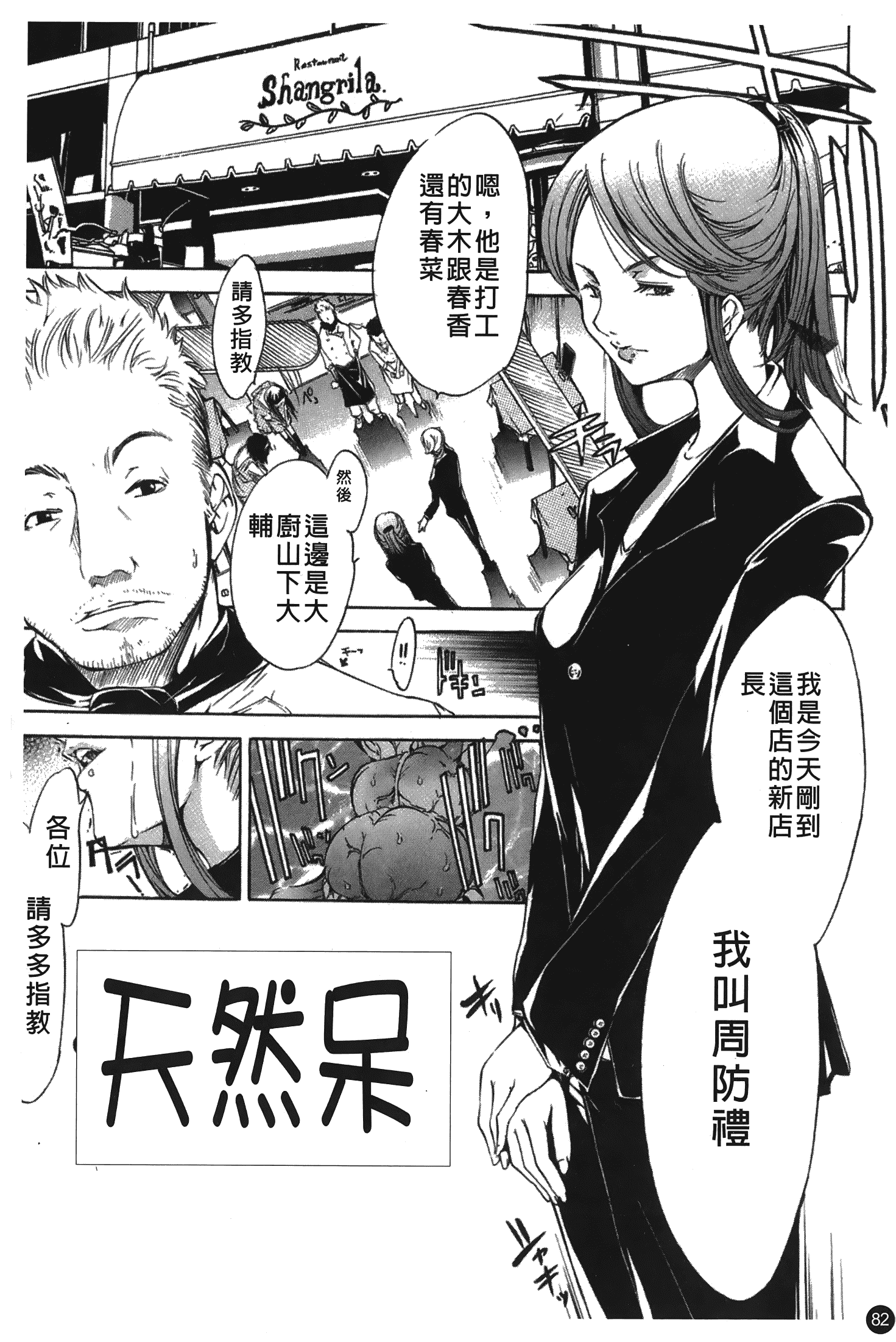 汉化版-[けんたろう] なつ なでしこ_第4集