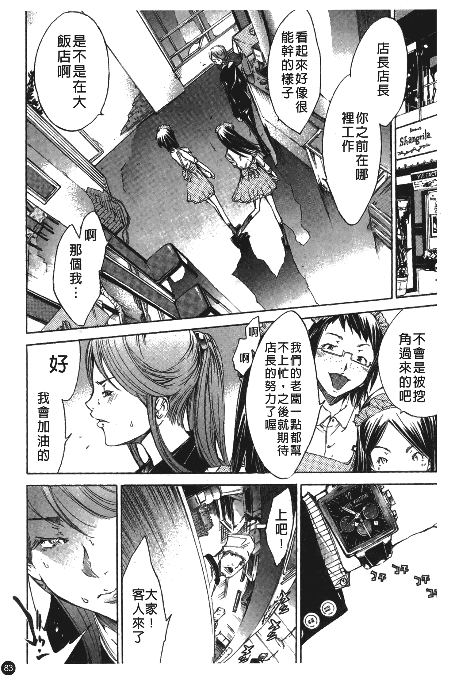 汉化版-[けんたろう] なつ なでしこ_第4集