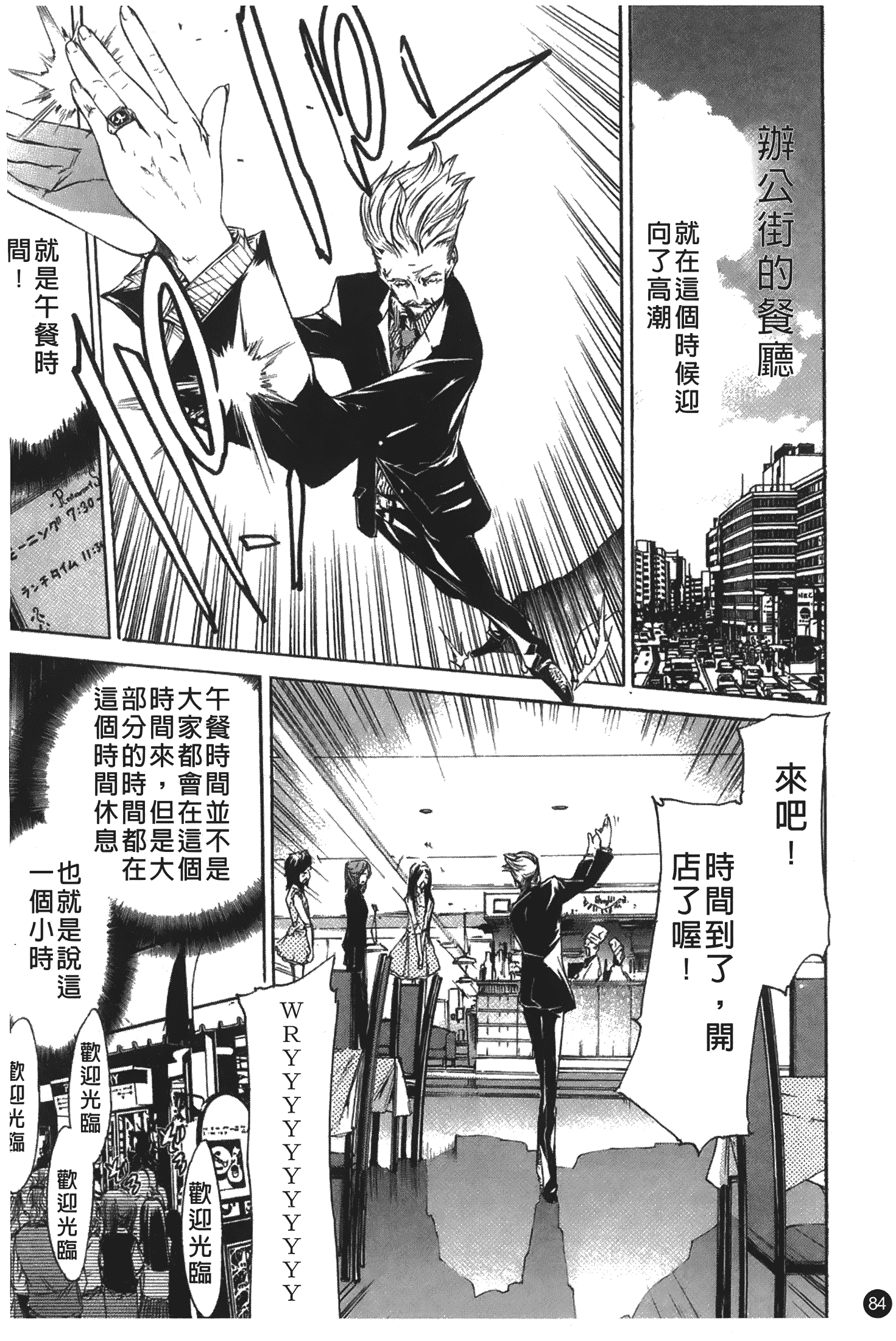 汉化版-[けんたろう] なつ なでしこ_第4集